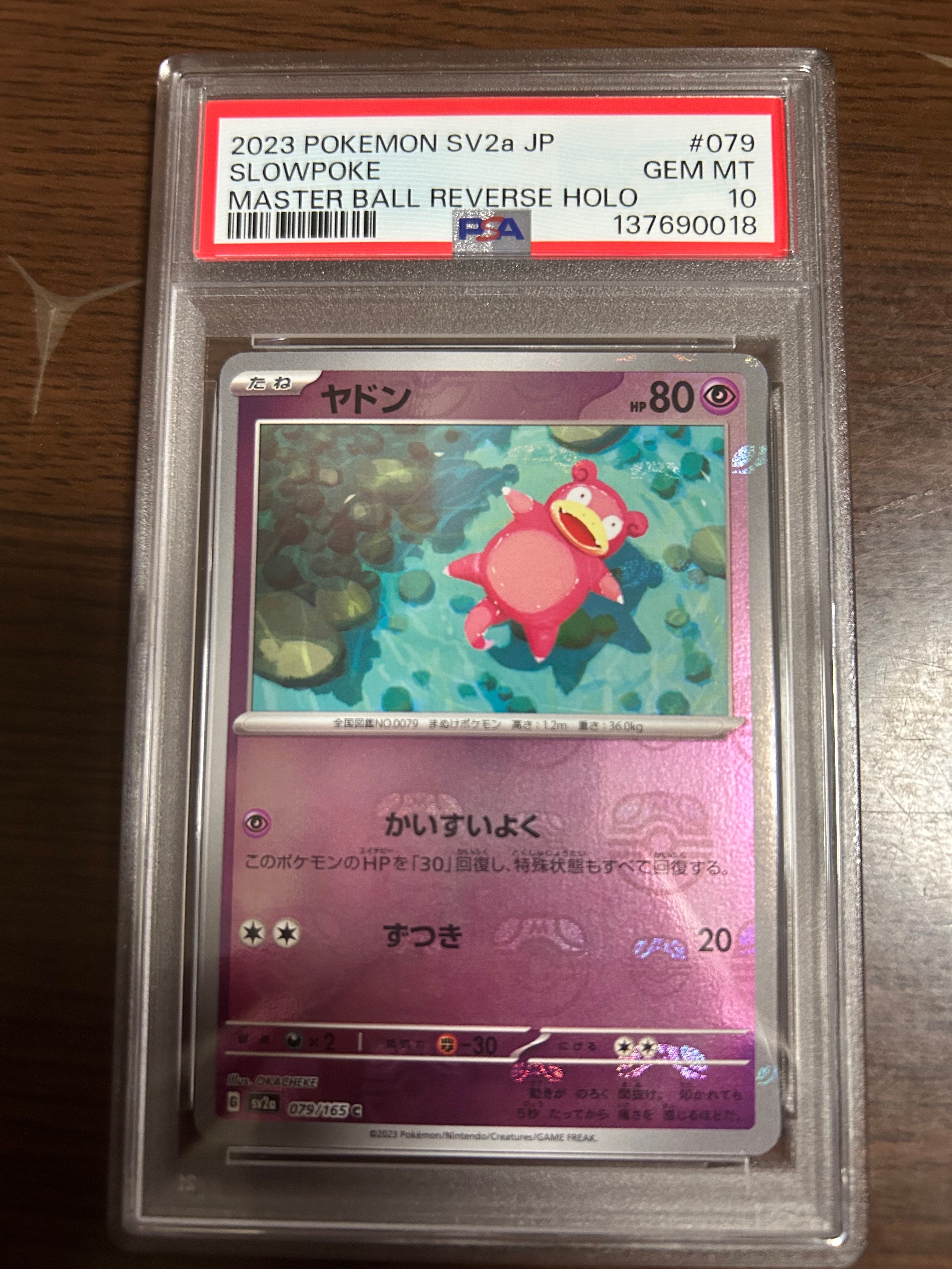 ミモザ SAR[SV1V 105/078](スカーレット＆バイオレット 拡張パック