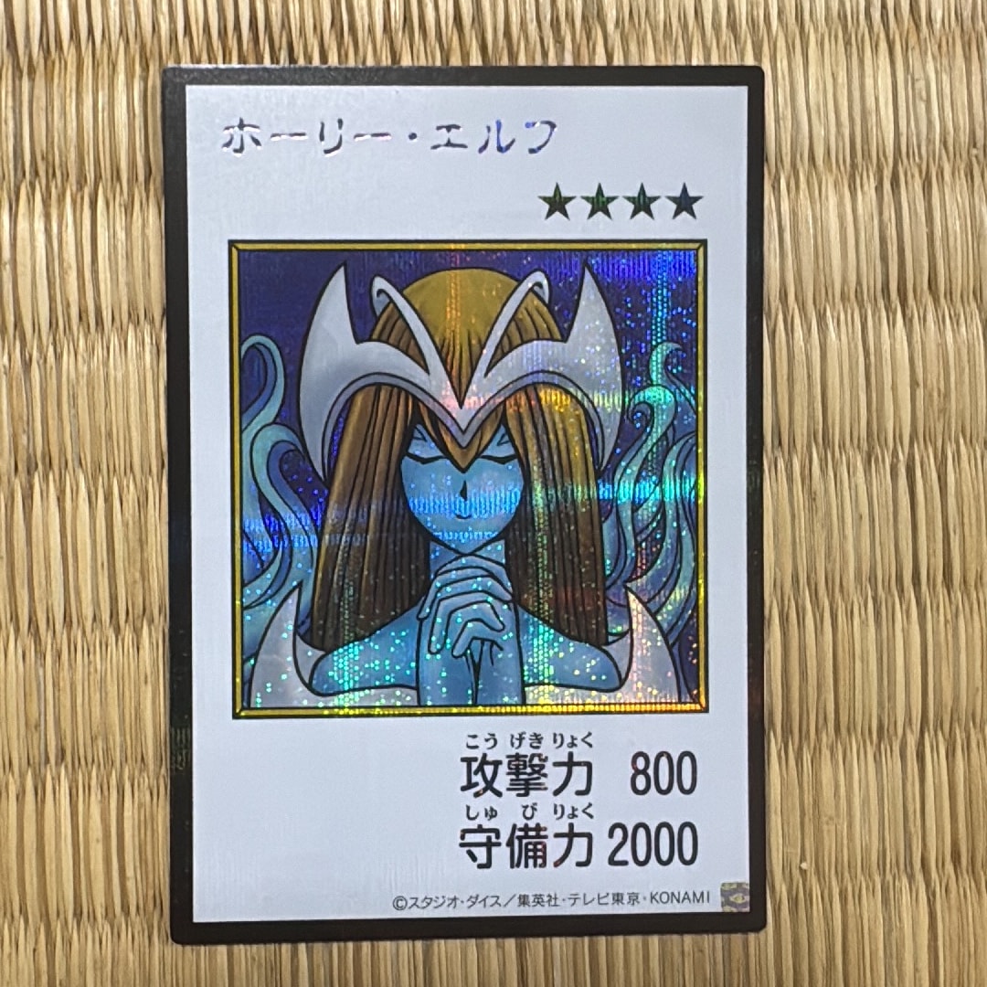 ホーリー・エルフ (マンガスタイル カラー版) SE [YAC1-JP074](スペシャルパック「遊☆戯☆王 オリジナル アートワーク コレクション」)