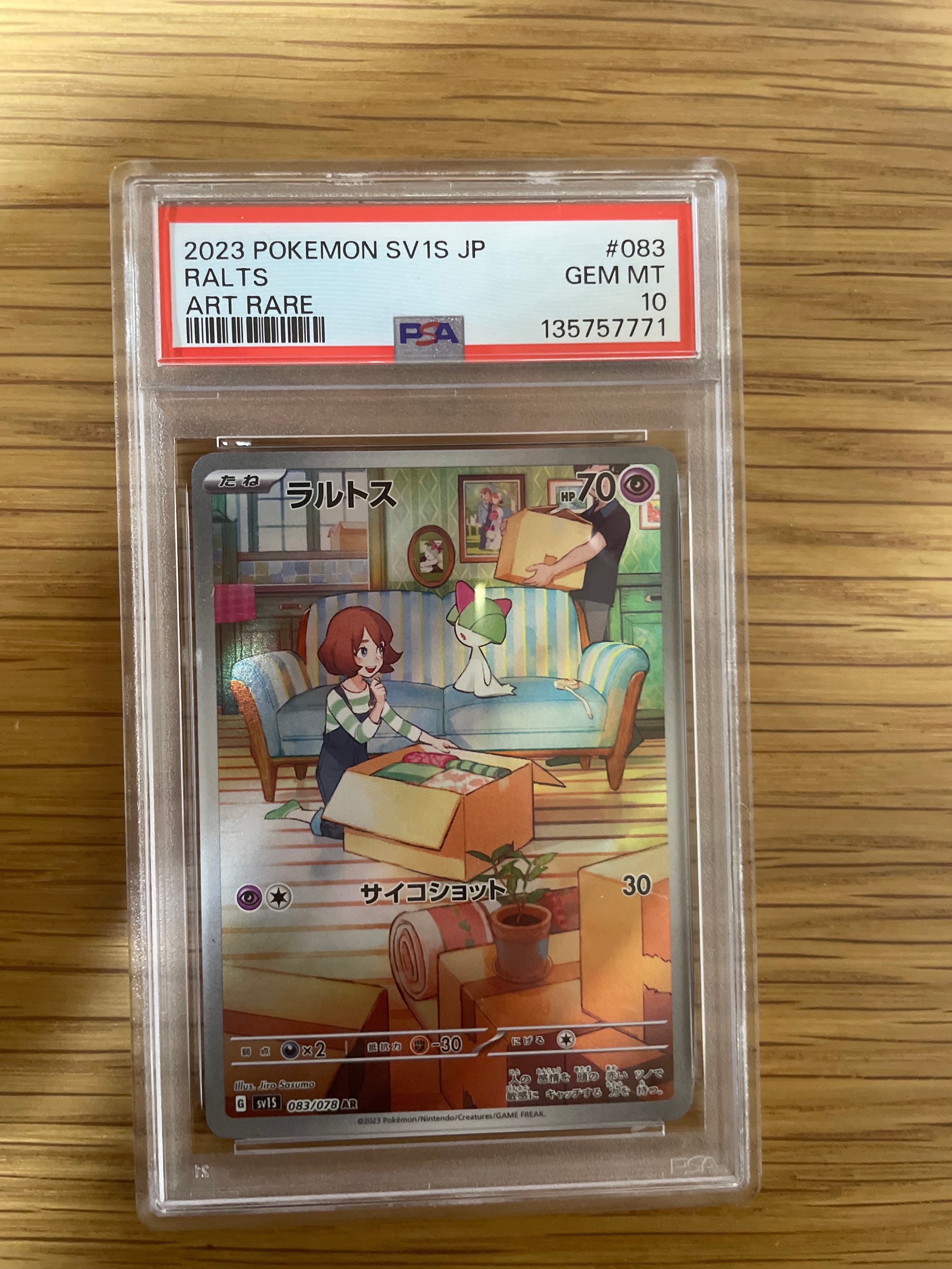 パラソルおねえさん SAR[SV3a 089/062](強化拡張パック「レイジング