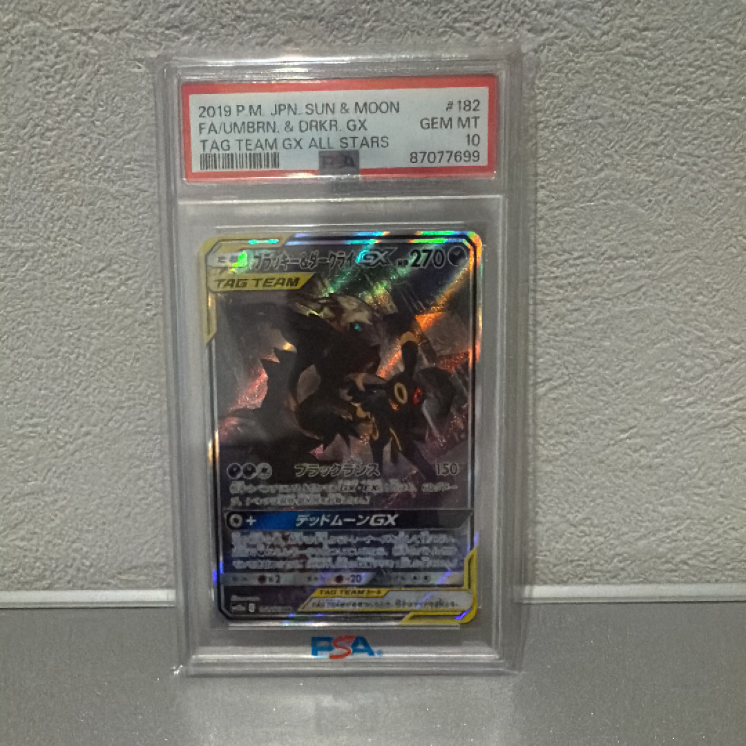 ブラッキー&ダークライGX SR: SA[SM12a 182/173](ハイクラスパック「TAG TEAM GX タッグオールスターズ」)