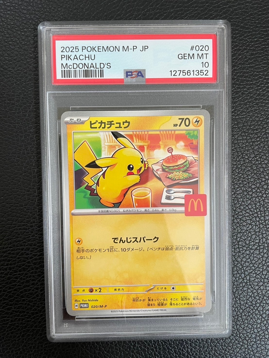 ピカチュウ P [M-P 020](プロモカードパック「マクドナルド ハッピーセット2025」)