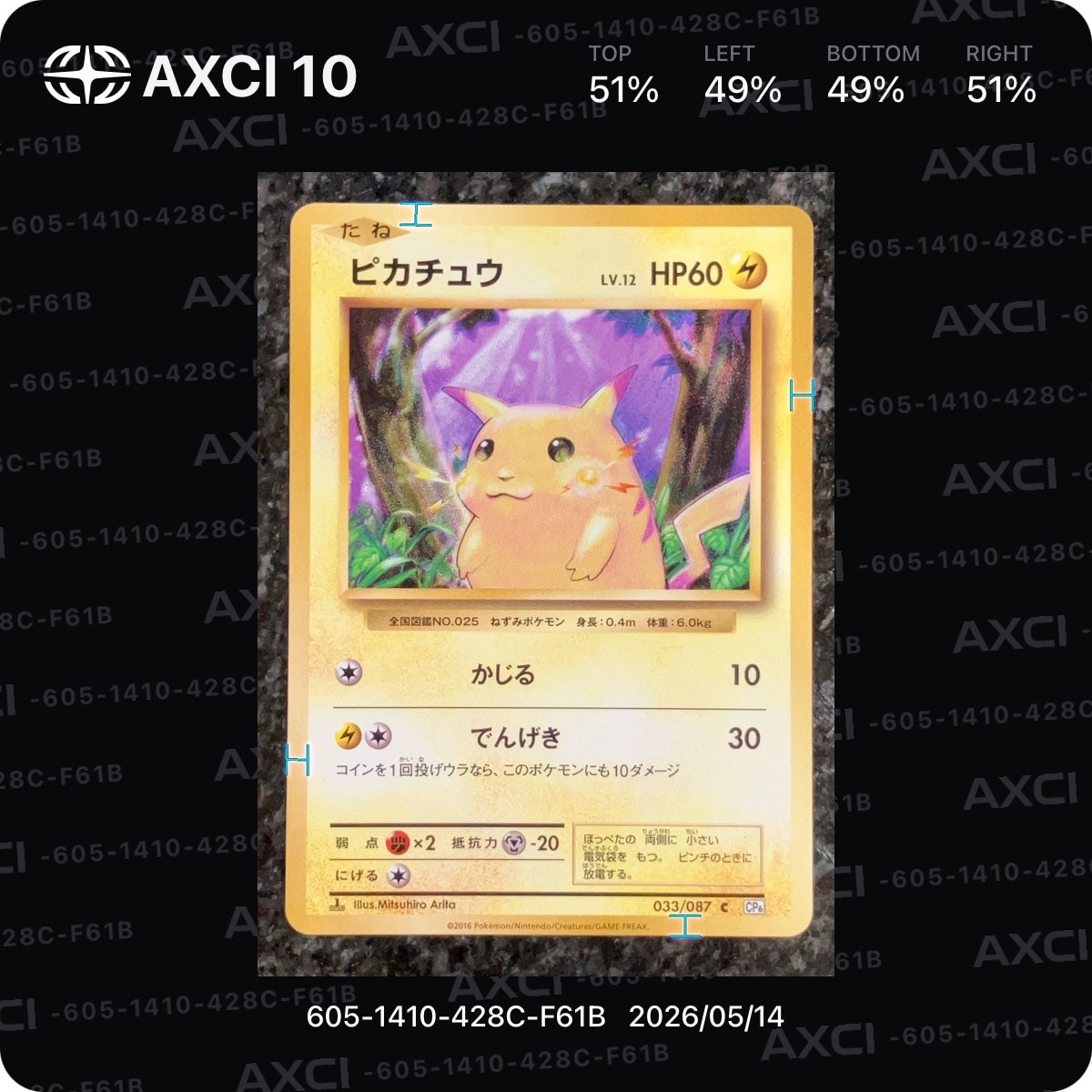 PSA10】ピカチュウ C :1ED [CP6 033/087](コンセプトパック