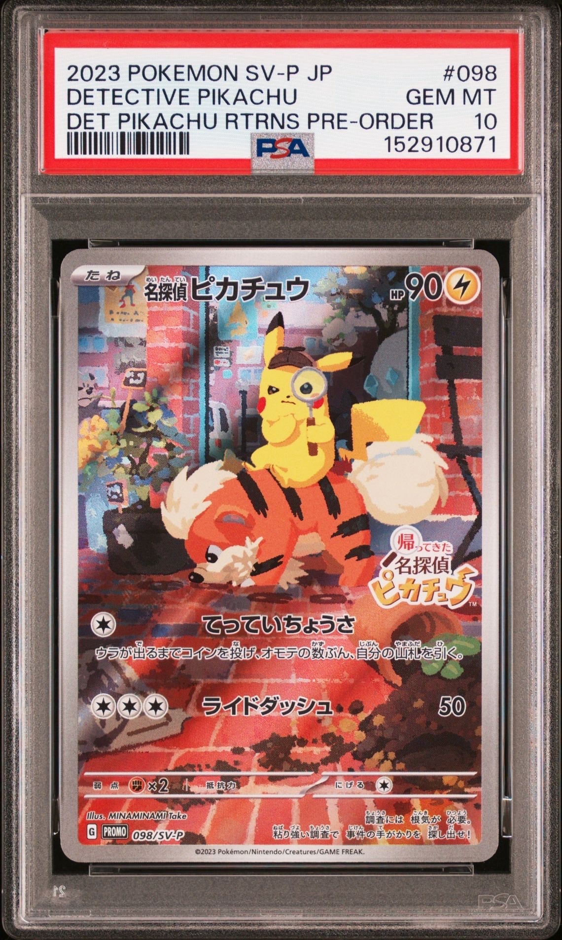名探偵ピカチュウ: プロモ [SV-P 098](プロモーションカード「SV-P