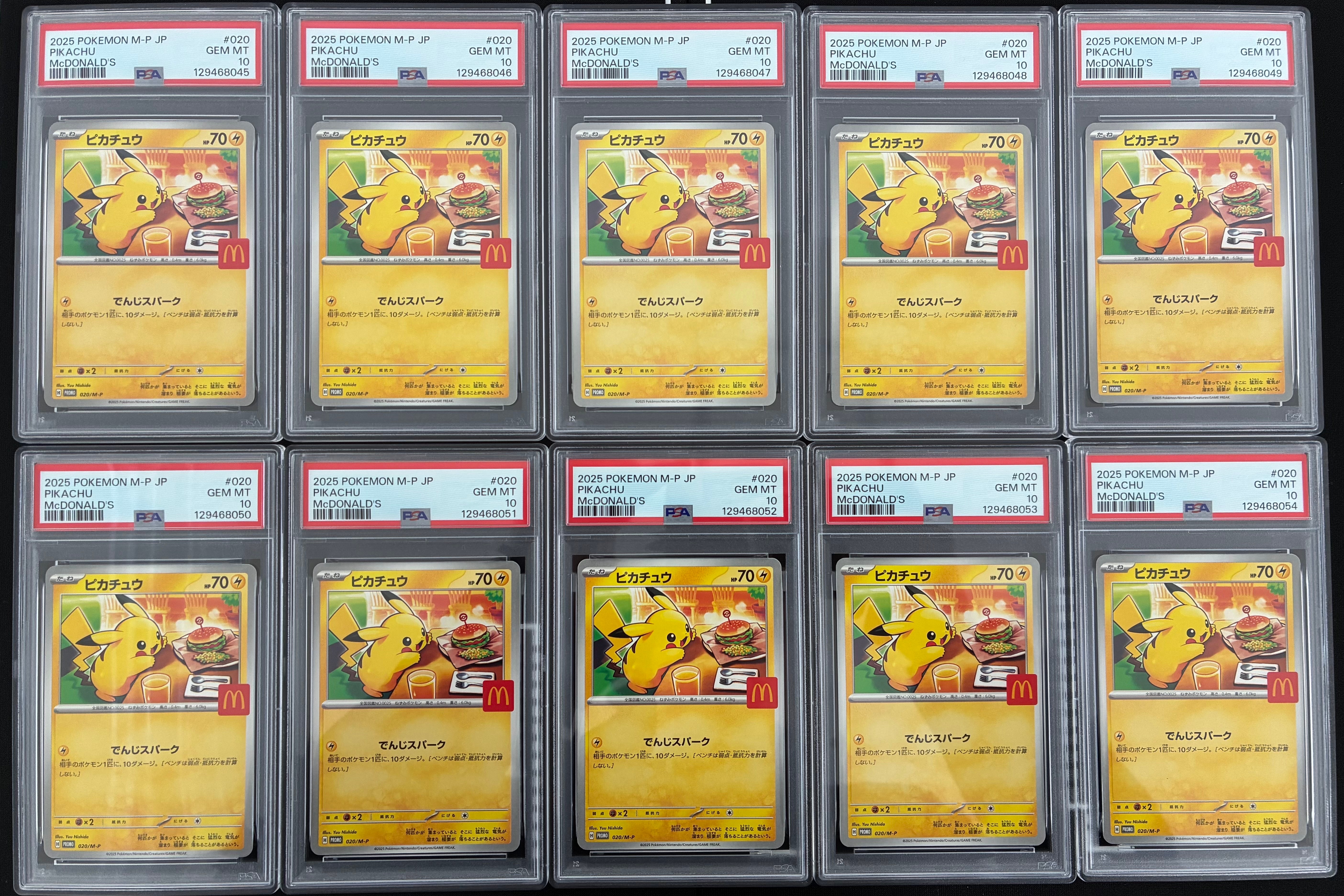 ピカチュウ P [M-P 020](プロモカードパック「マクドナルド ハッピーセット2025」)