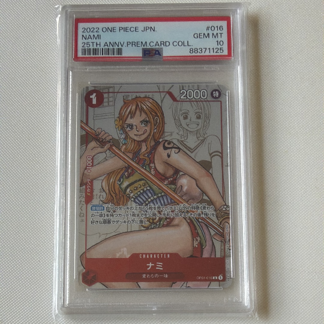 ナミ ガールズエディション ワンピース カード ワンピカ ペローナ キャロット ナミ【プロモ】《赤》 日版ガールズエディション版OP01-016 販売ページ