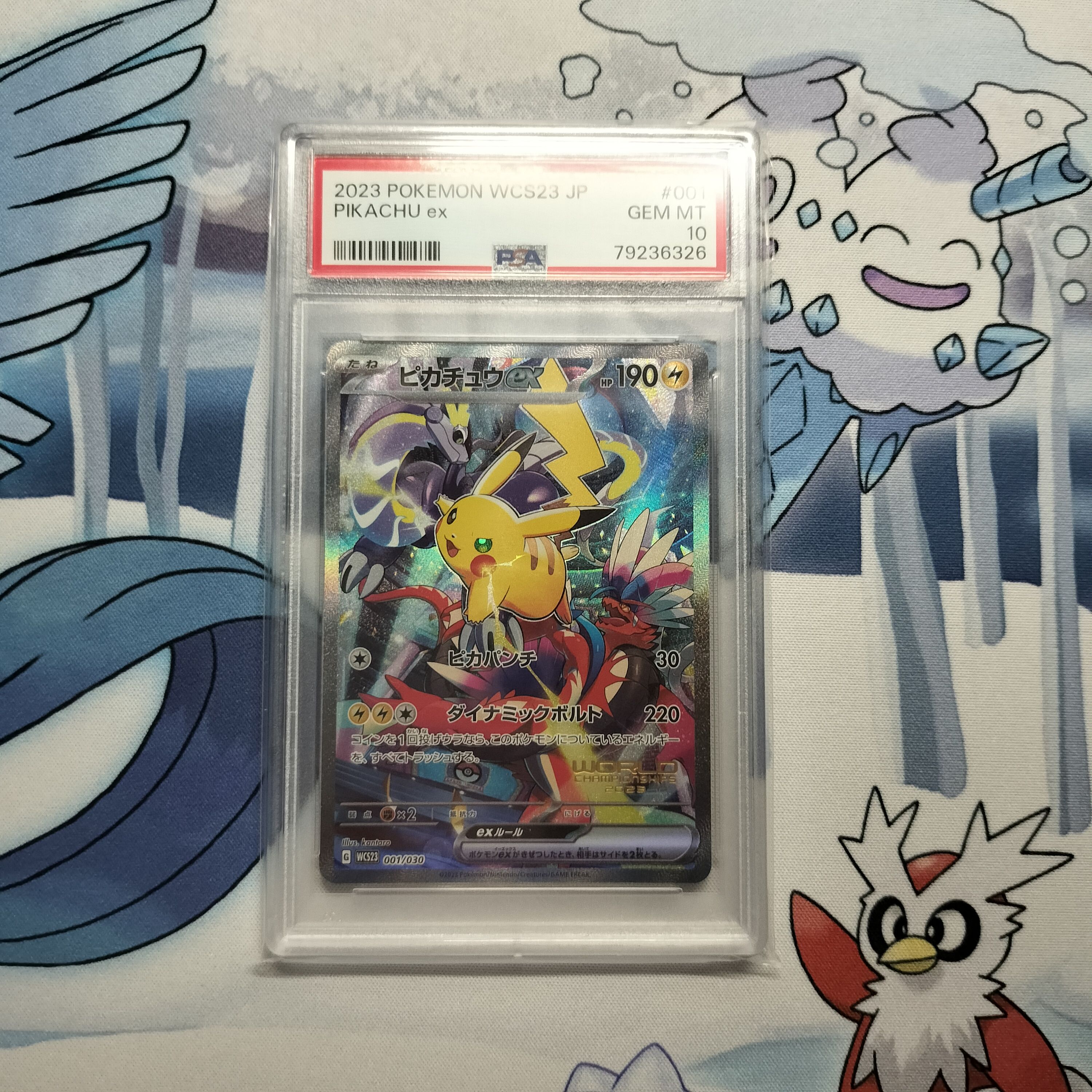 ピカチュウex [WCS23 001/030](ポケモンワールドチャンピオンシップス2023横浜 記念デッキ「ピカチュウ」)