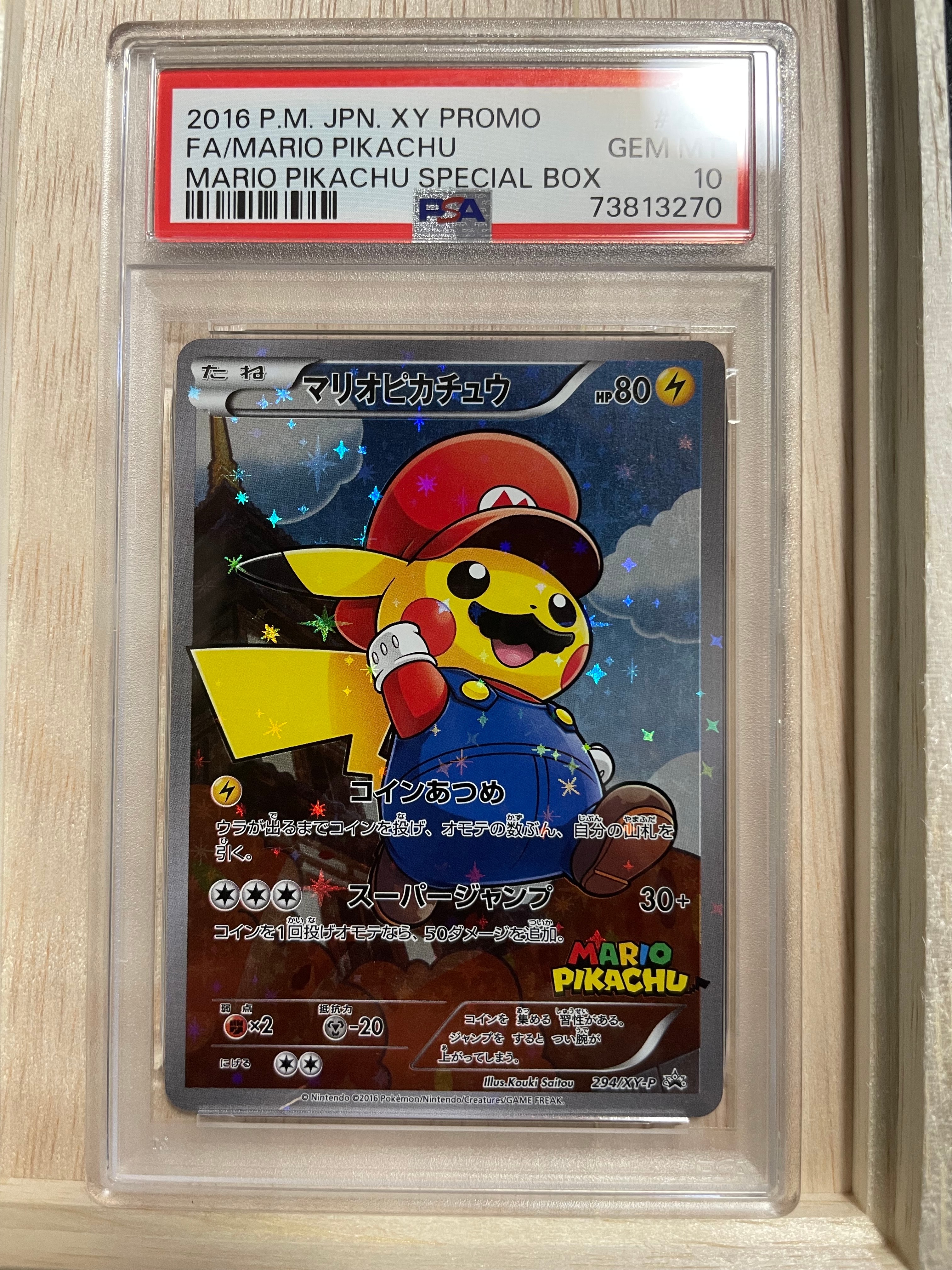 マリオピカチュウ: プロモ[XY-P 294/XY-P](プロモーションカード「XY-P」)