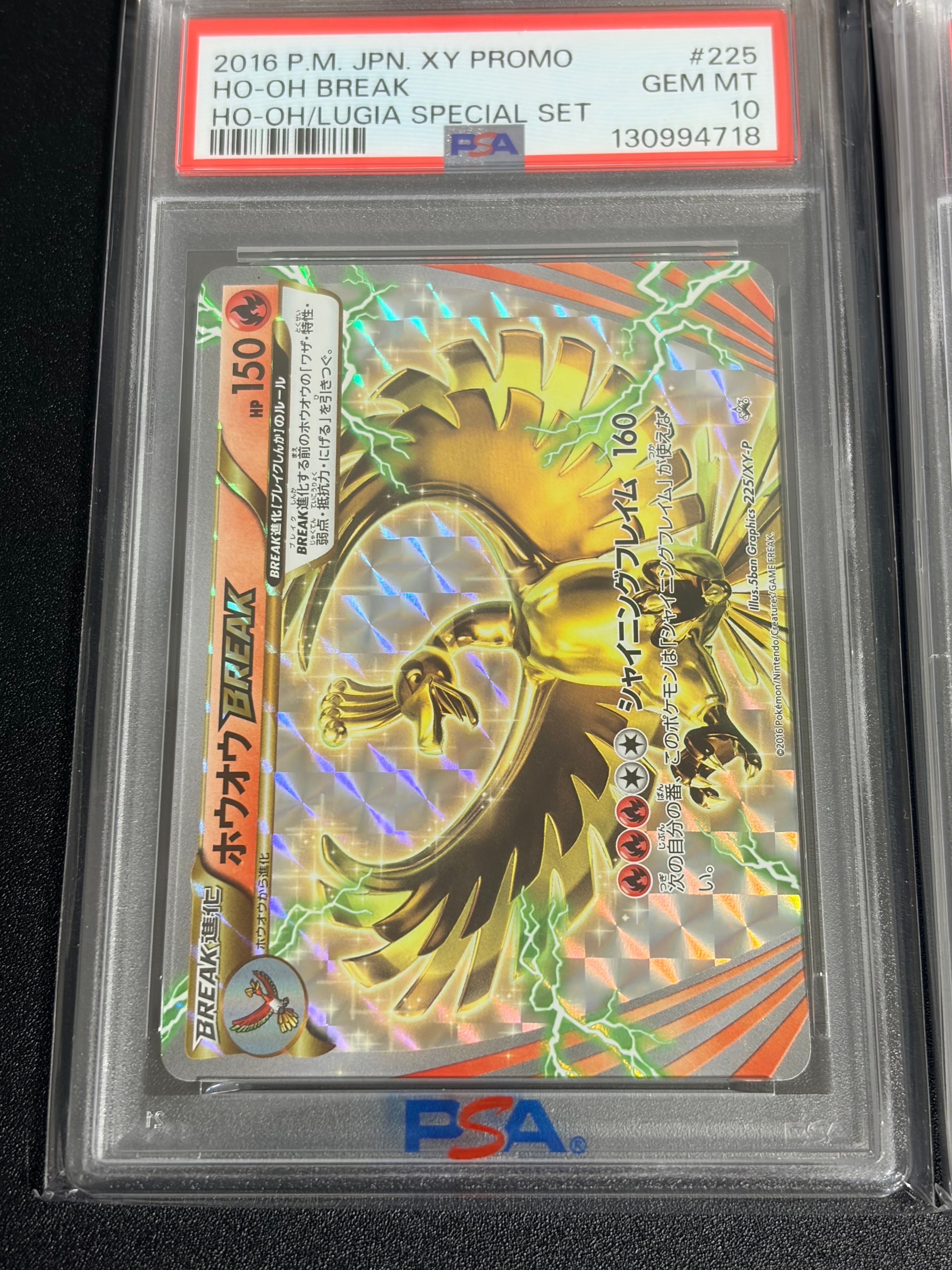 PSA10】ホウオウBREAK P [XY-P 225](スペシャルセット「ホウオウ+