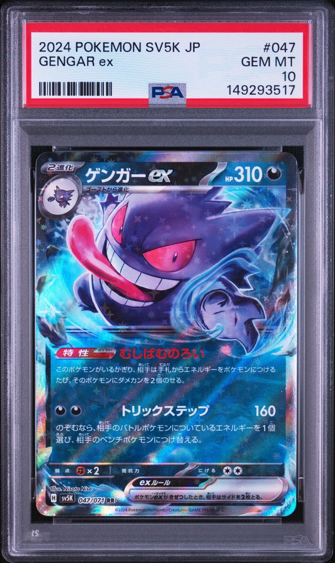 ファイヤー&サンダー&フリーザーGX SR[SM10b 059/054](強化拡張パック