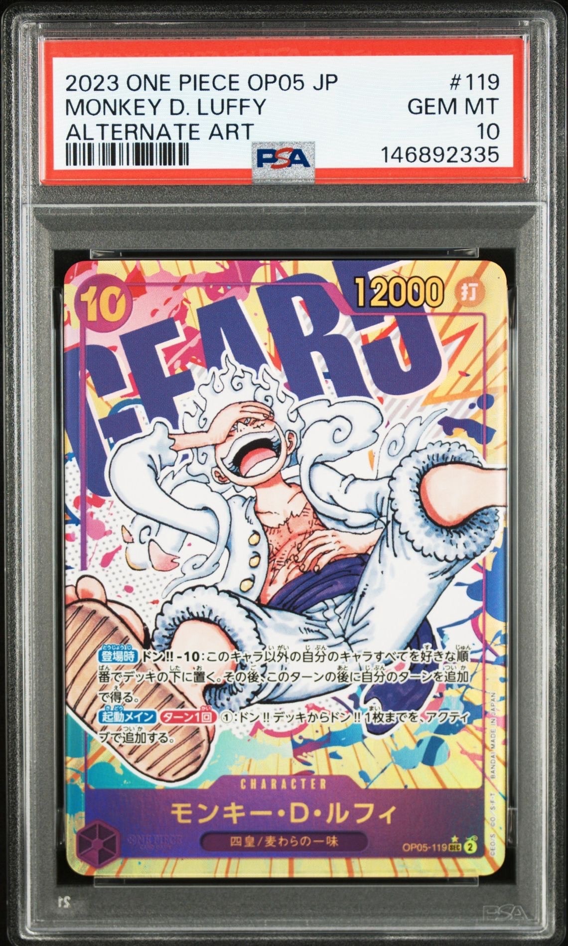 PSA10モンキー・D・ルフィ：手配書 SEC-SPC [OP05-119](ブースター