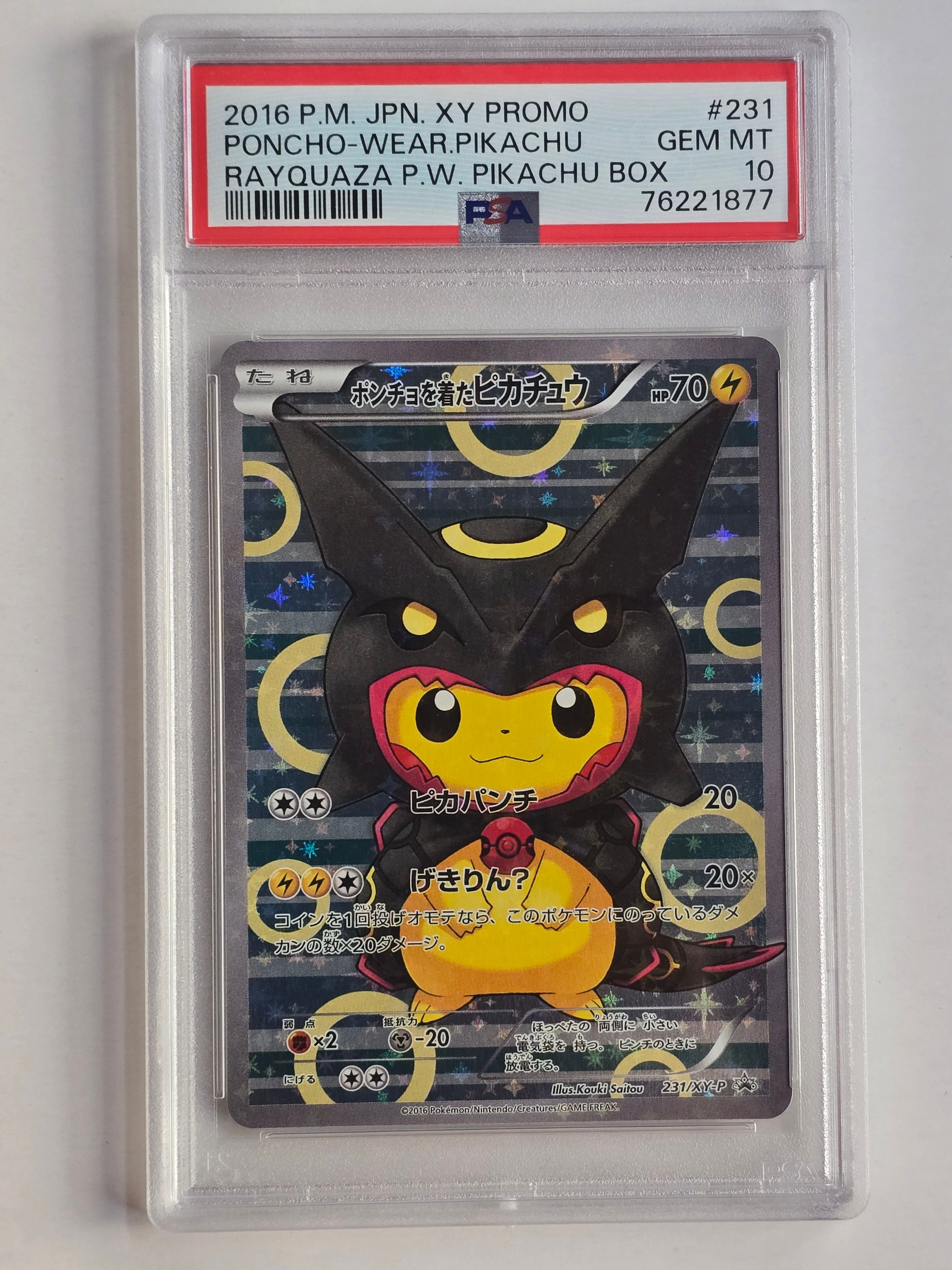 ポンチョを着たピカチュウ: プロモ[XY-P 231/XY-P](プロモーションカード「XY-P」)