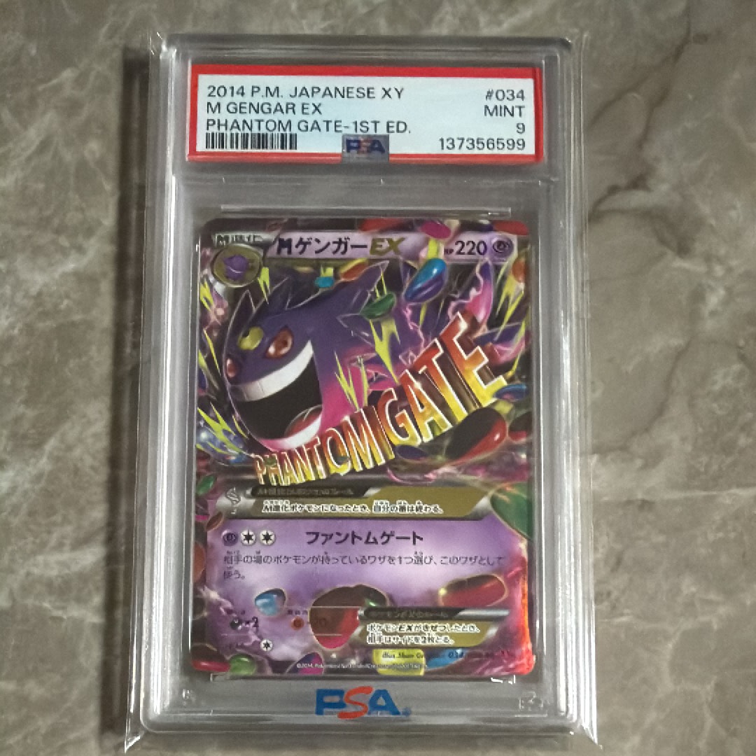 PSA10】MゲンガーEX RR :1ED [XY4 034/088](拡張パック「ファントム