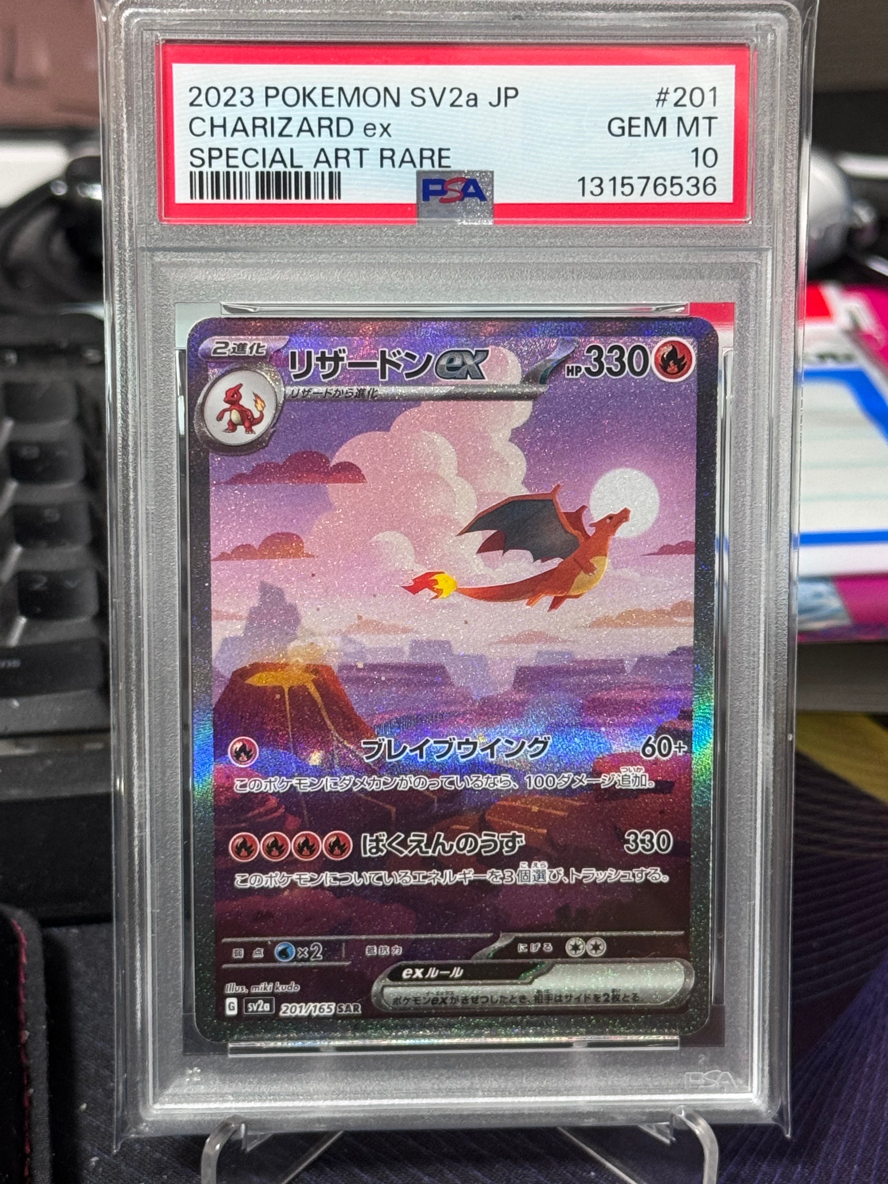 PSA10】レッドの挑戦 SR[SM12a 201/173](ハイクラスパック「TAG TEAM