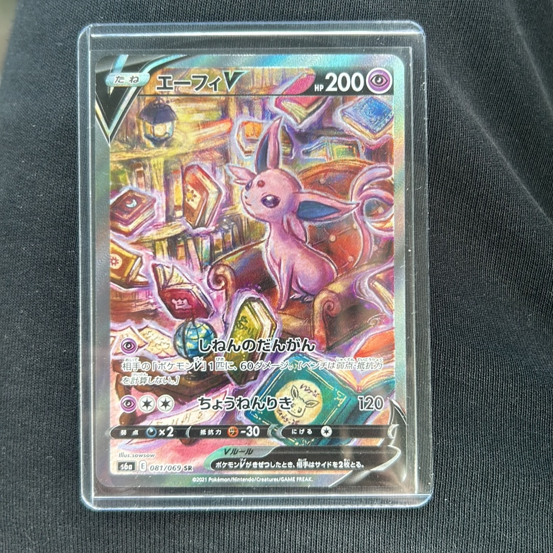 エーフィV SR S6a sa イーブイヒーローズ 081/069 エーフィV SR: SA[S6a 081/069](強化拡張パック「イーブイヒーローズ