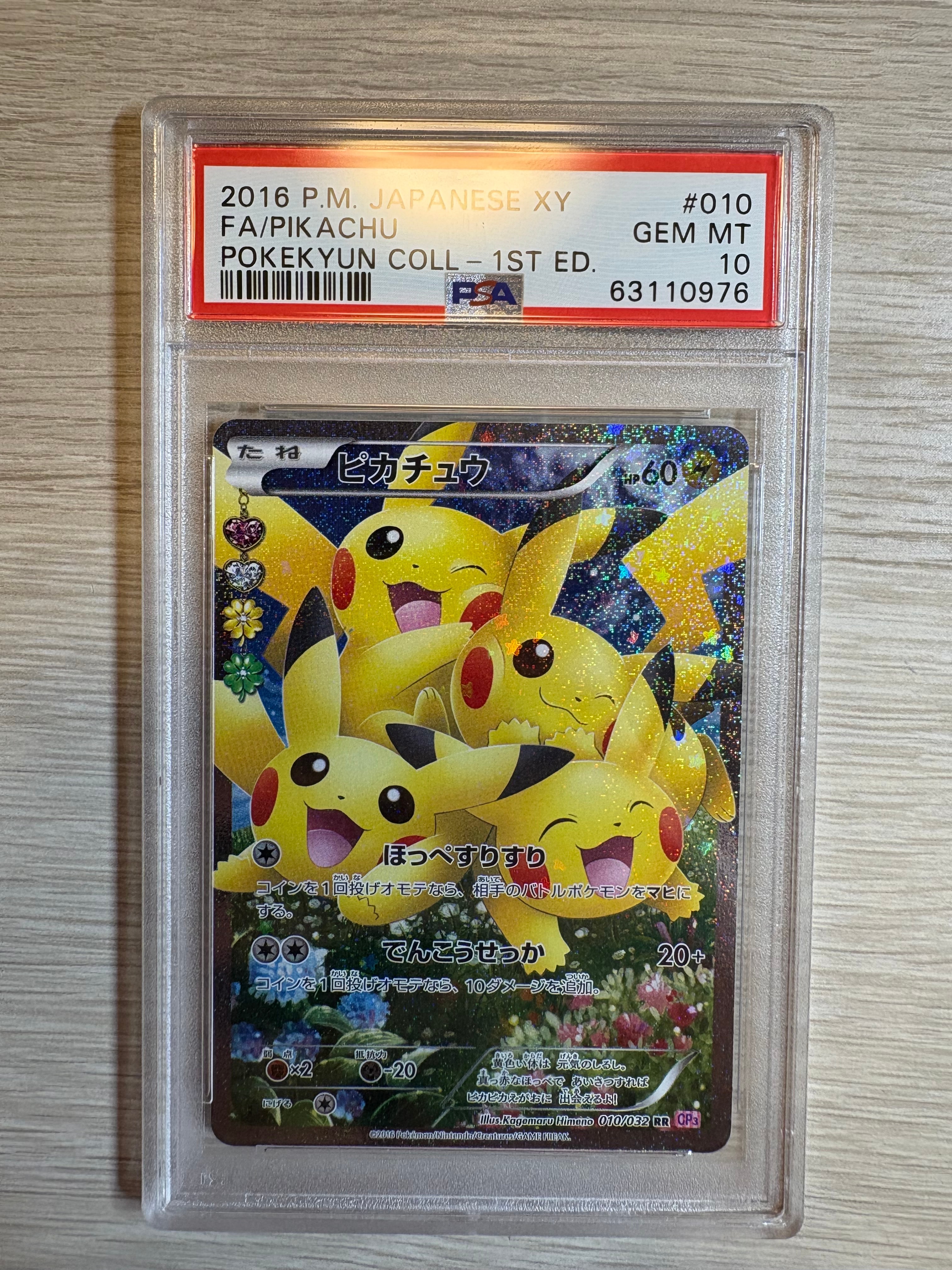 ピカチュウ RR :1ED [CP3 010/032](コンセプトパック「ポケキュンコレクション」)