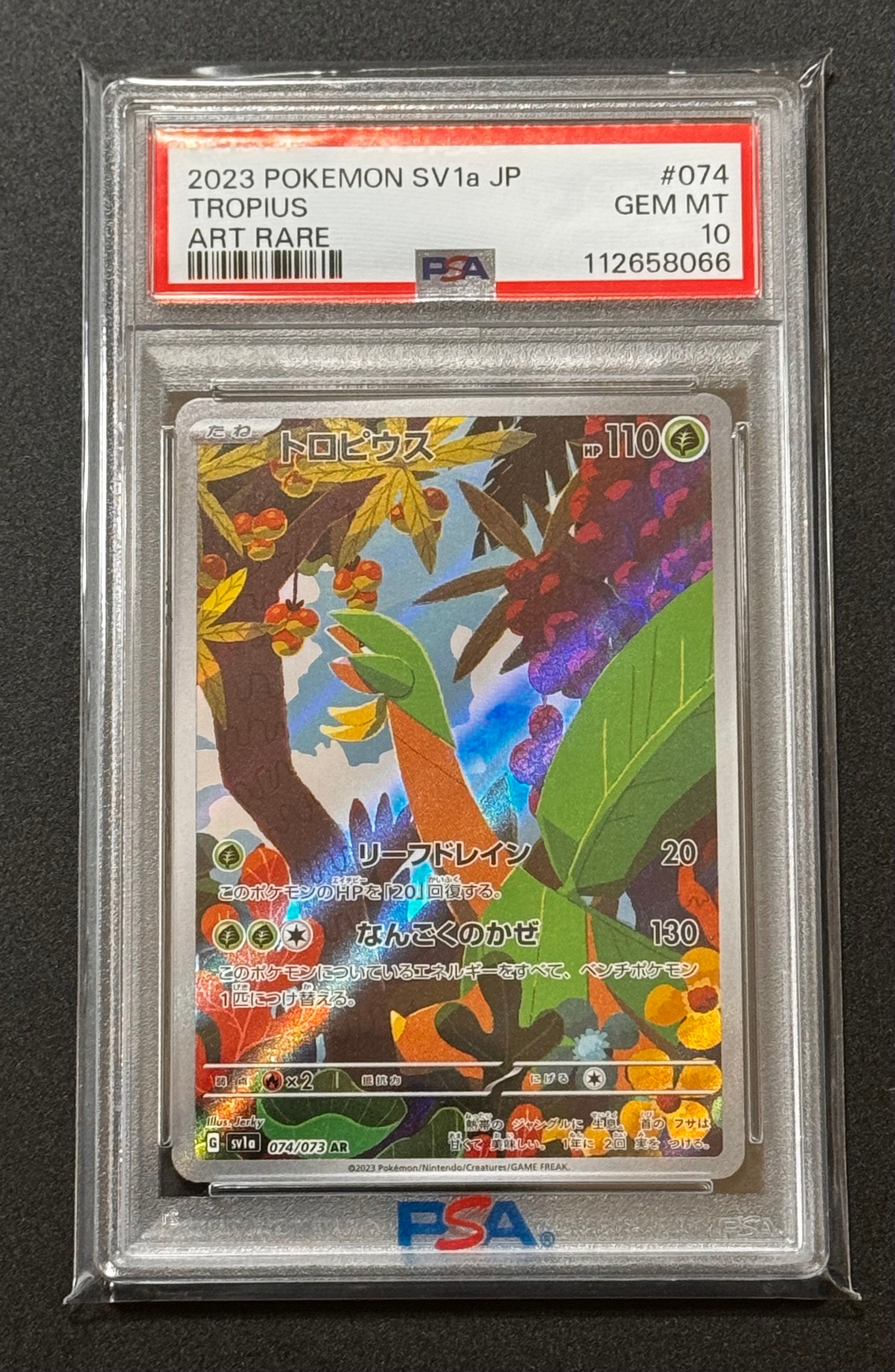 PSA10】トロピウス AR[SV1a 074/073](スカーレット＆バイオレット 拡張
