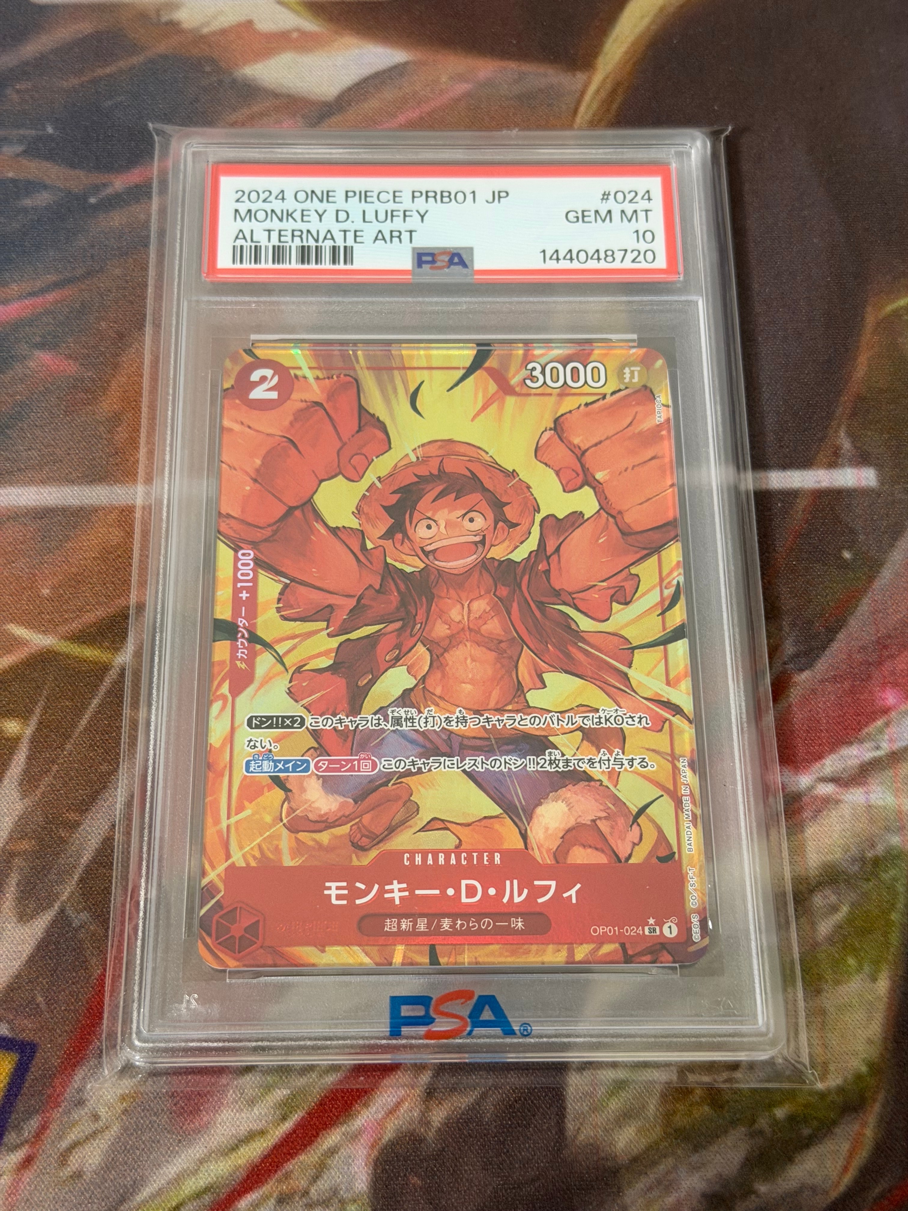 モンキー・D・ルフィ SR-P [OP01-024](プレミアムブースター「ONE PIECE CARD THE BEST」)