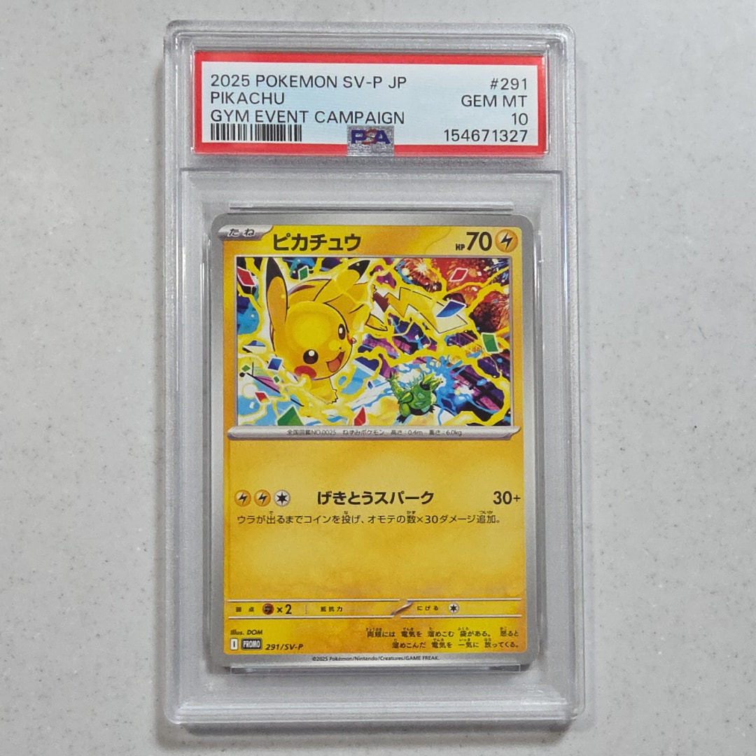 ピカチュウ P [SV-P 291](プロモーションカード「SV-P」)の新品/中古