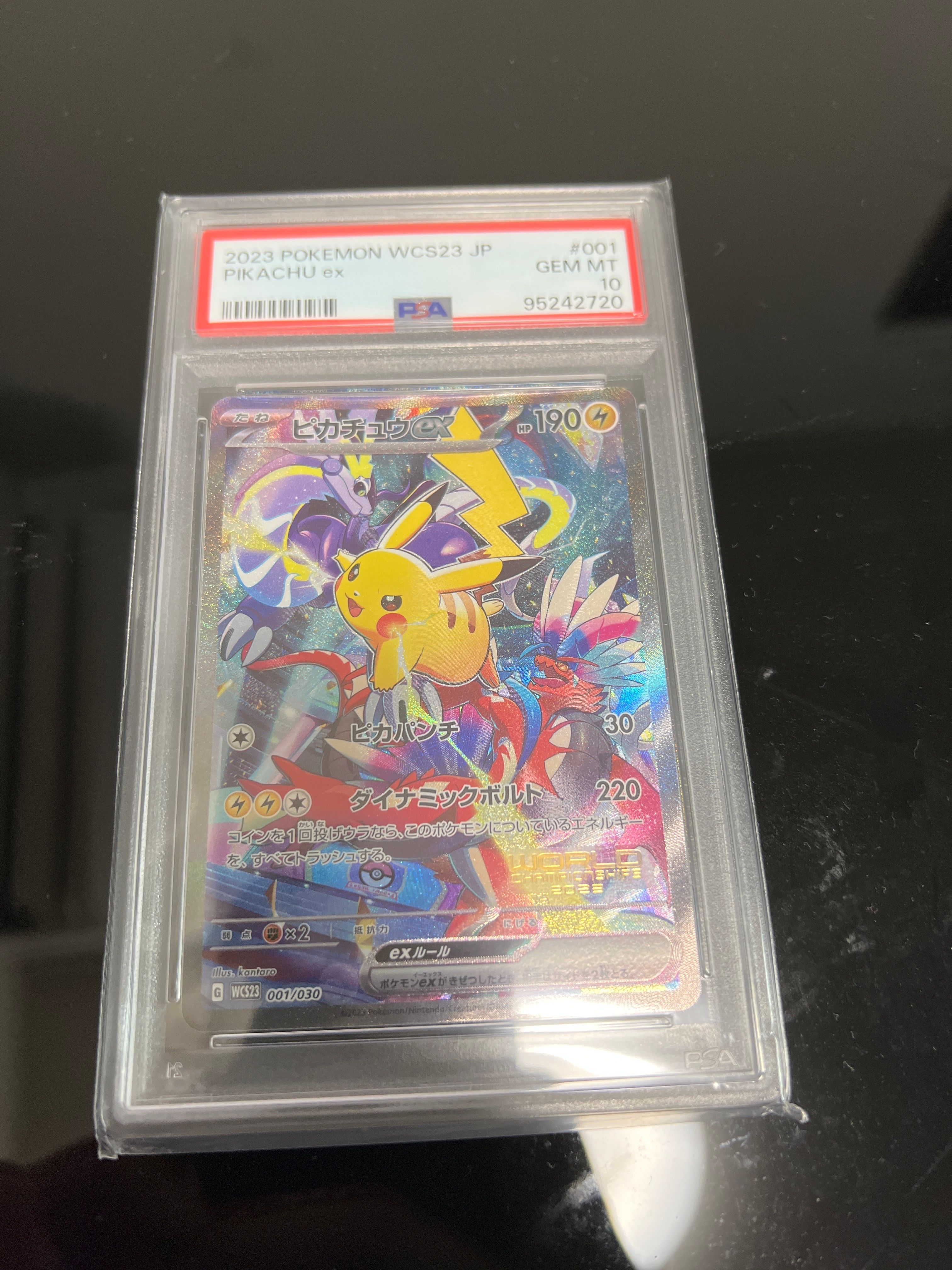 ピカチュウex [WCS23 001/030](ポケモンワールドチャンピオンシップス2023横浜 記念デッキ「ピカチュウ」)