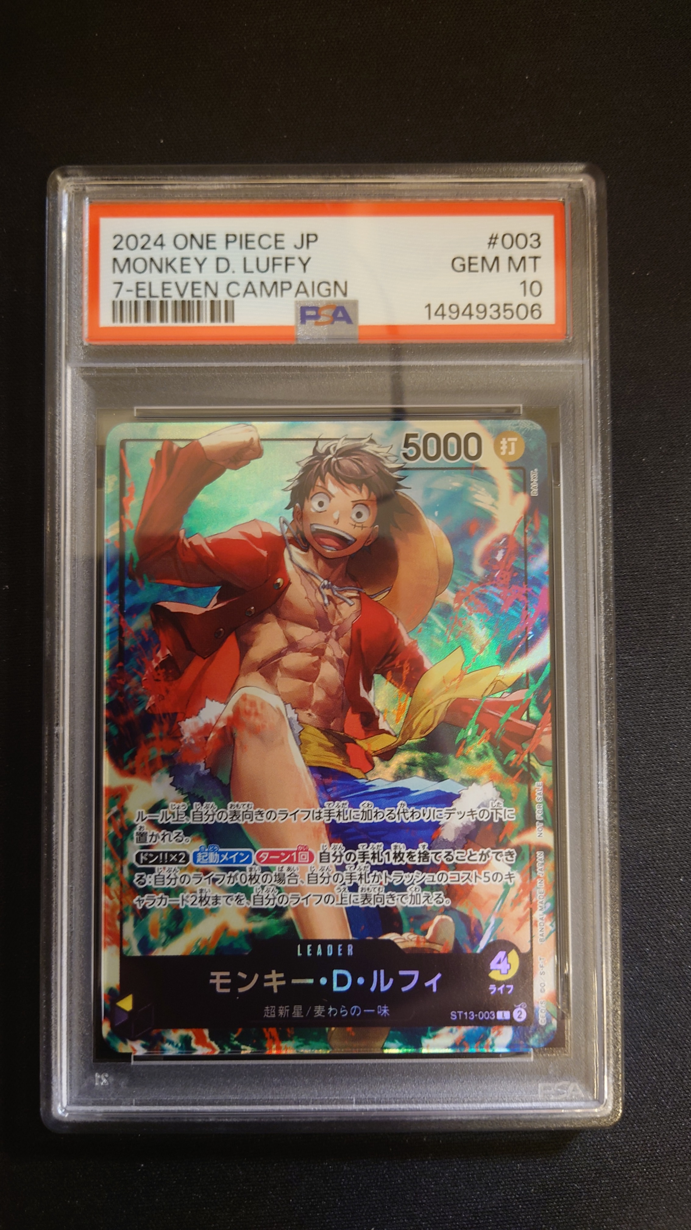 モンキー・D・ルフィ L [ST13-003](プロモーションカード「セブンイレブンコラボ」)