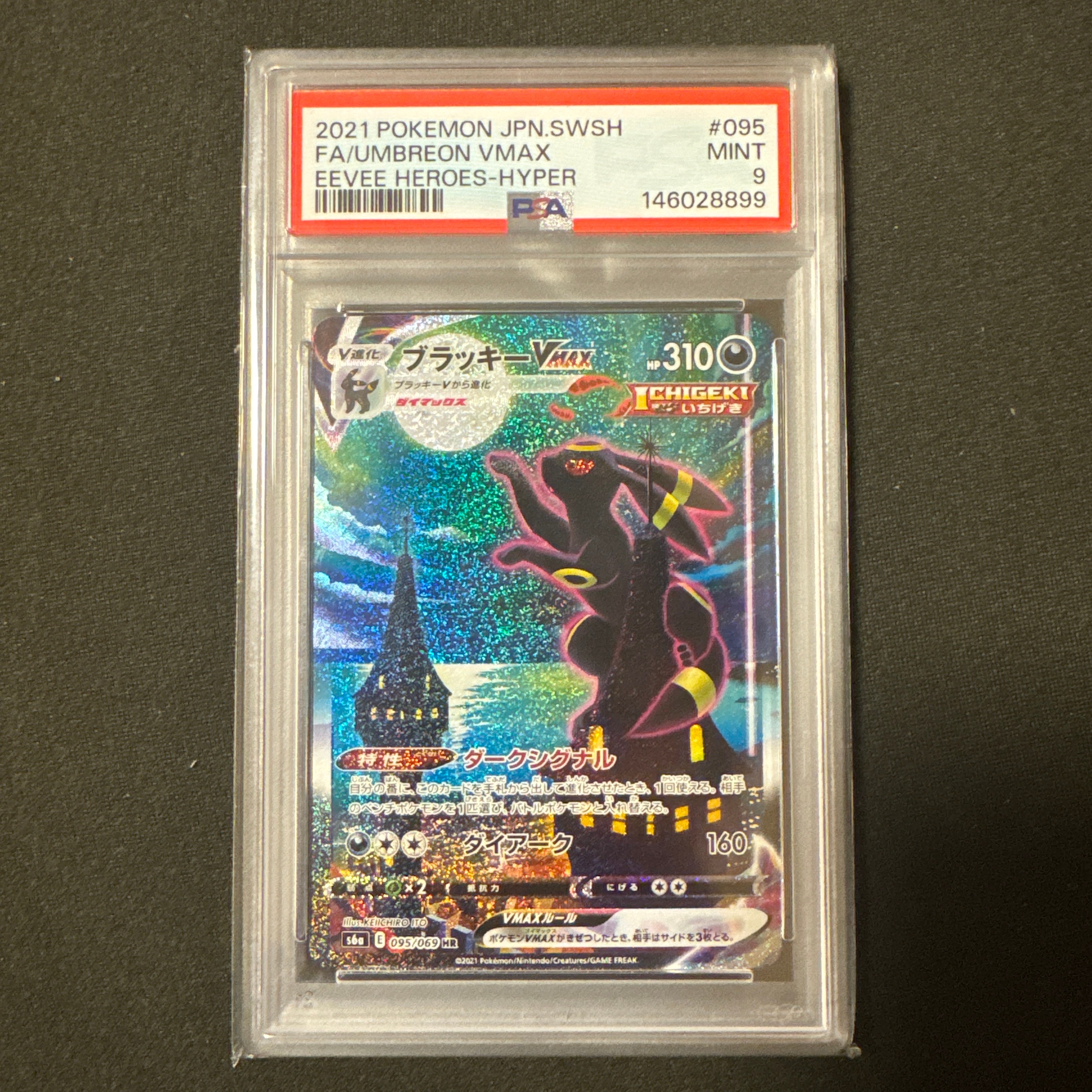 ミ*ト様 レジギガス R CP2 伝説キラコレクション 023/027 PSA1 【公式