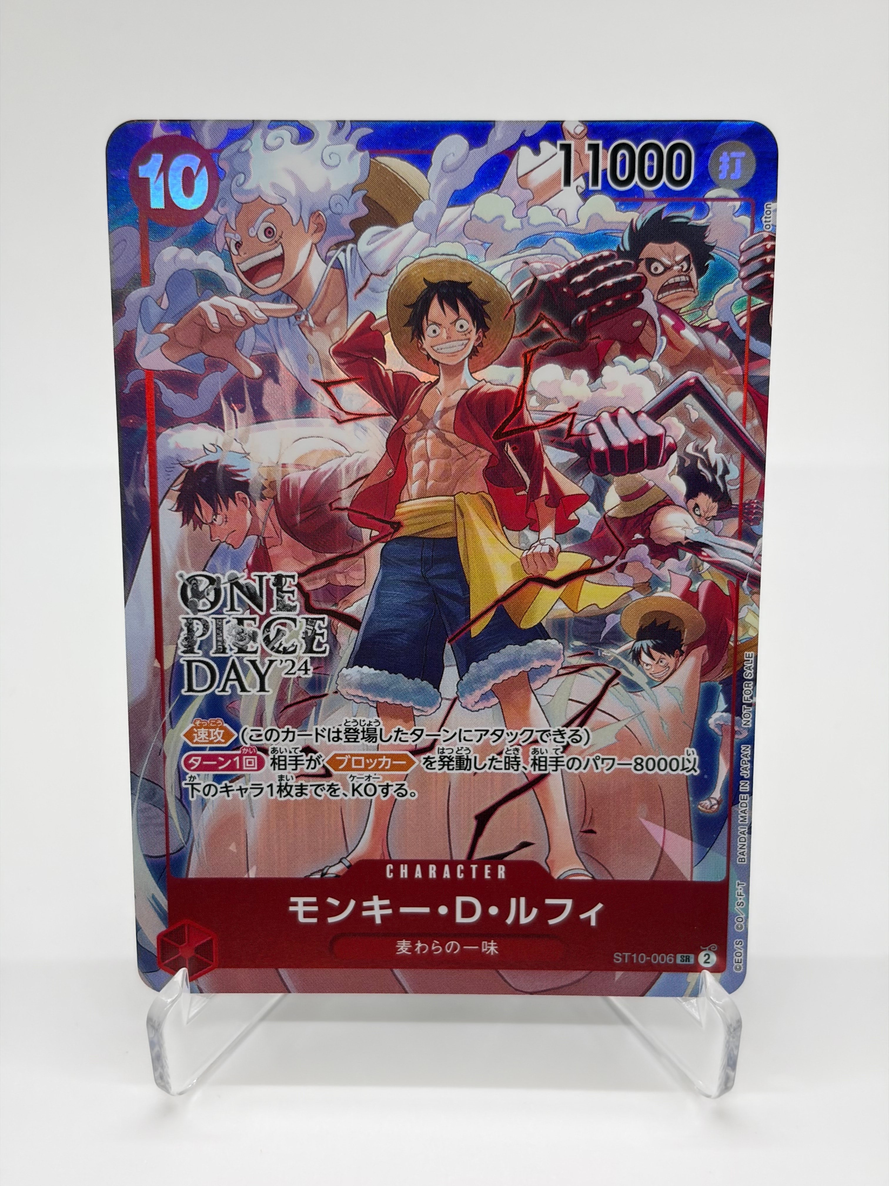 モンキー・D・ルフィ SR [ST10-006](プロモーションカード「ONE PIECE