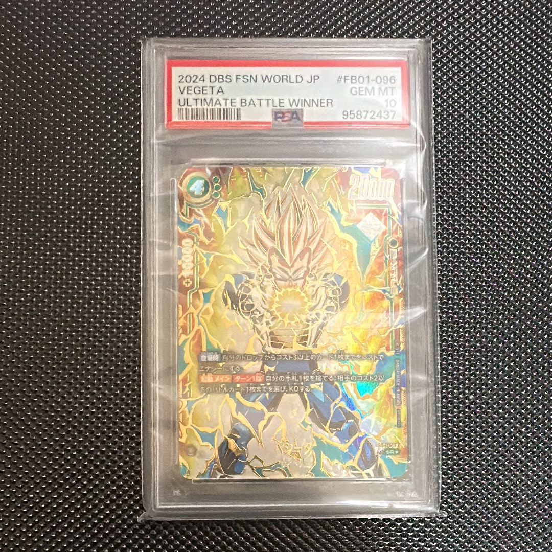 ベジータ SR☆ [FB01-096](フュージョンワールド プロモーションカード