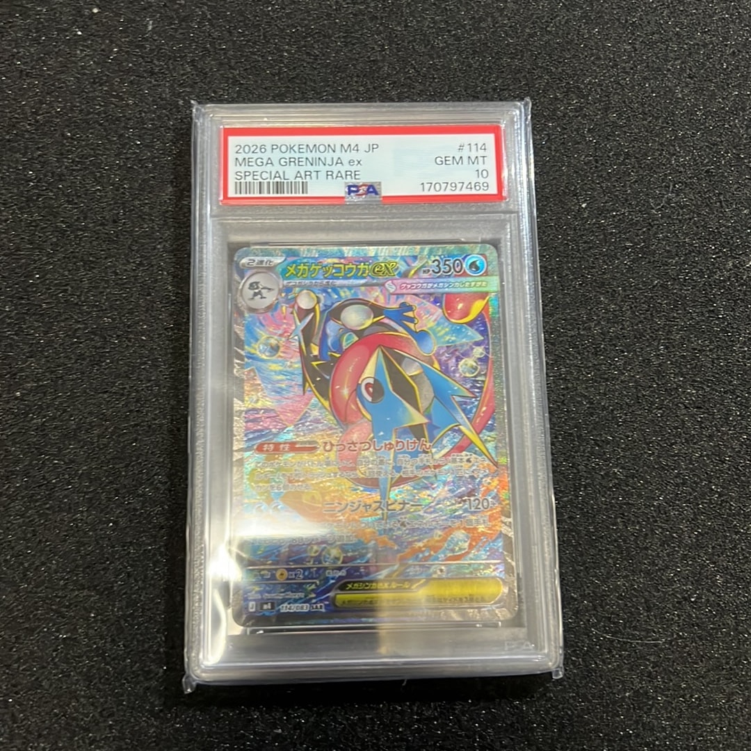 【ARS10】メガゲッコウガex SAR ニンジャスピナー PSA10】メガゲッコウガex SAR [M4 114/083](拡張パック「ニンジャ