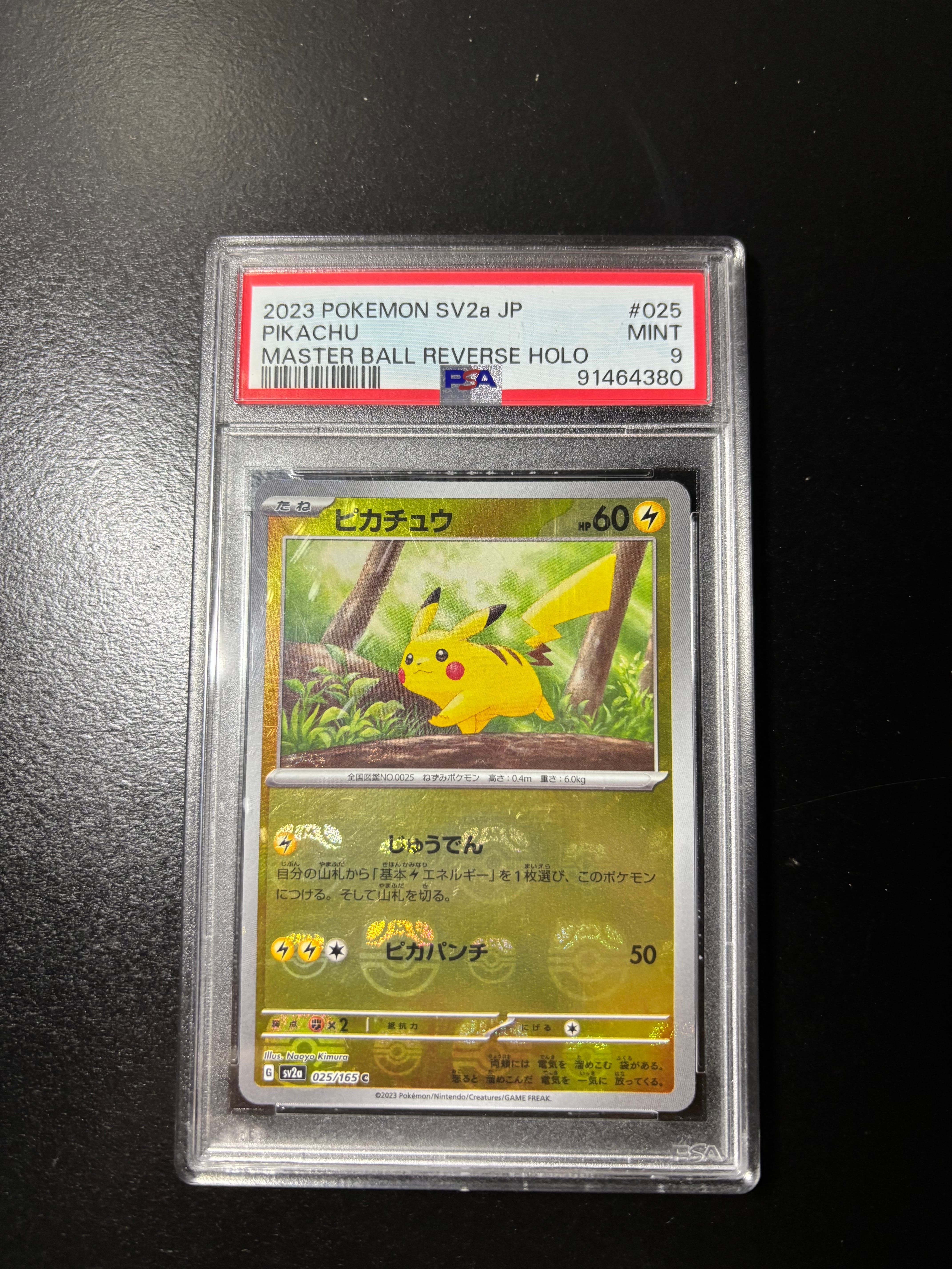 ピカチュウ C: マスターボールミラー (マスボピカチュウ) [SV2a 025/165](強化拡張パック「ポケモンカード151」)