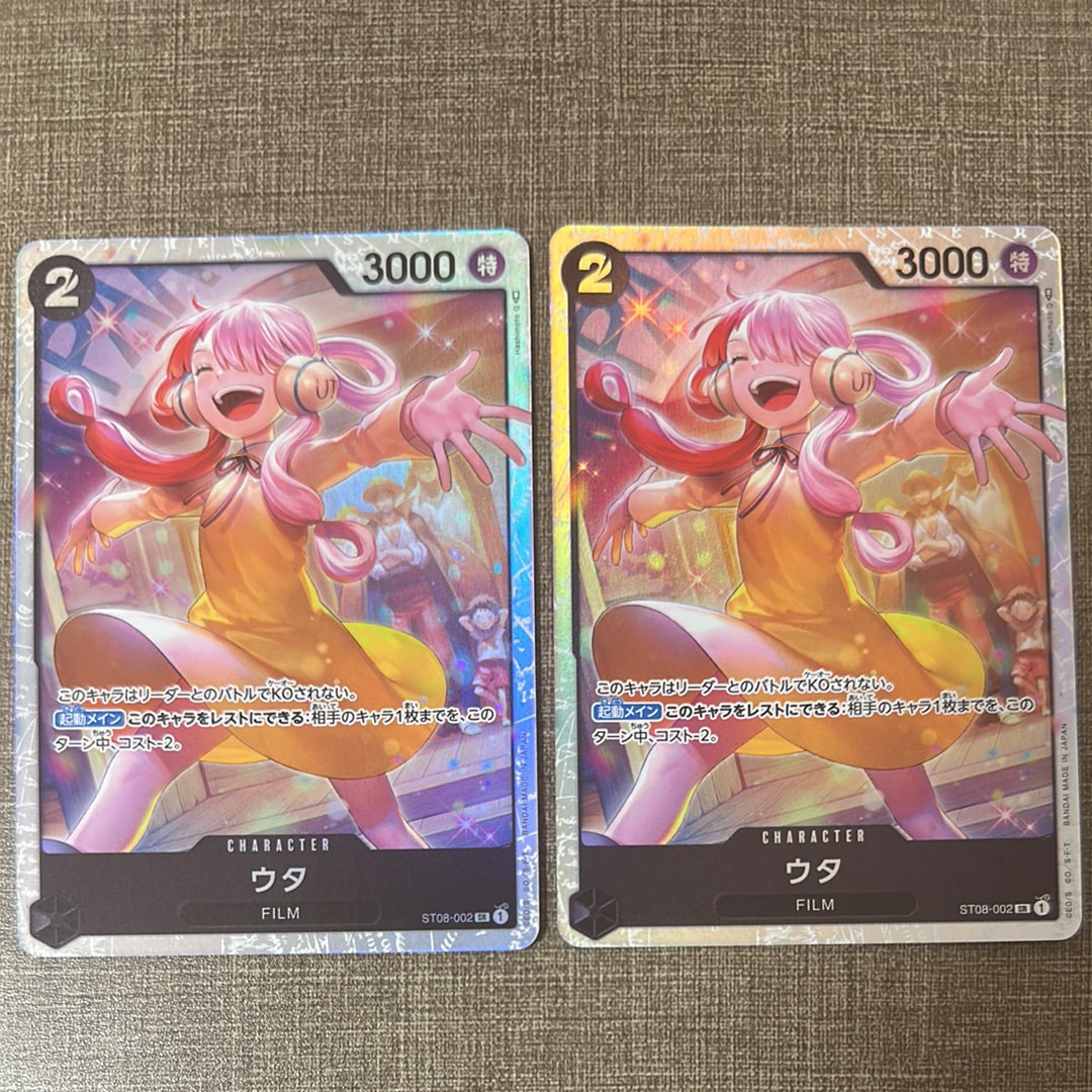 Uta SR [ST08-002] (Start Deck Side Monkey.D.Luffy)