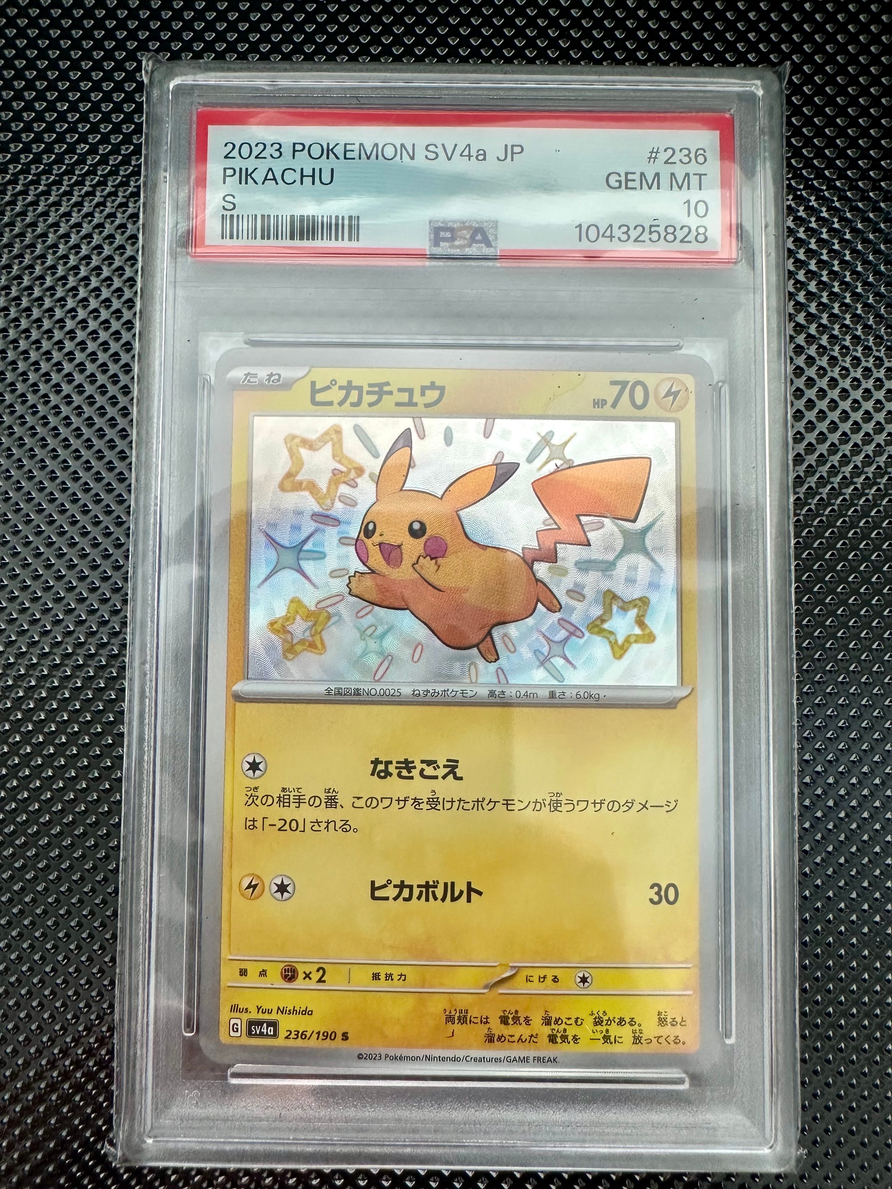 PSA10】ピカチュウ S [SV4a 236/190](ハイクラスパック「シャイニー
