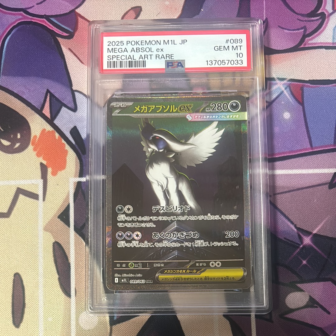 メガアブソルex SAR [M1L 089/063](拡張パック「メガブレイブ」)