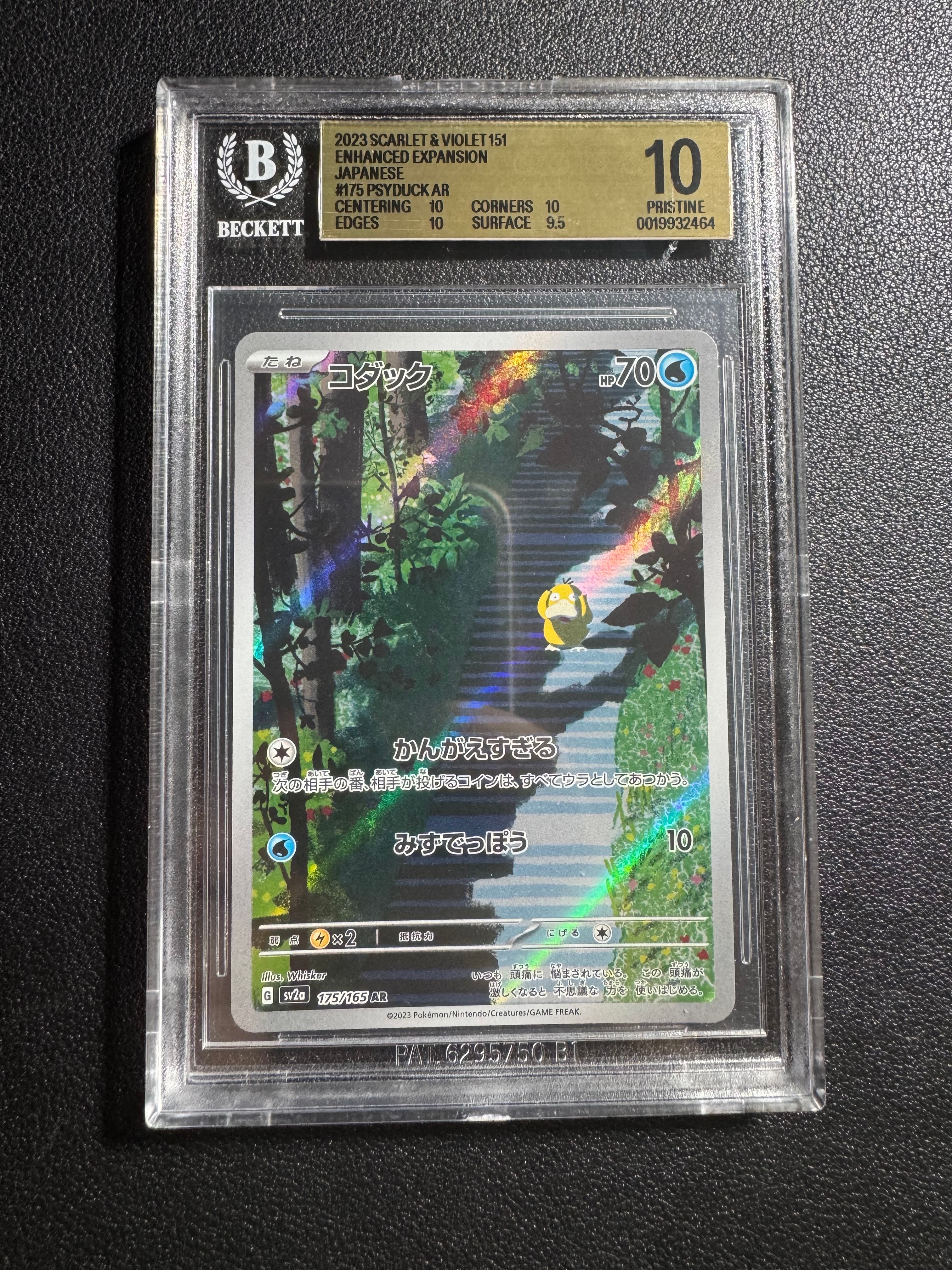 リザードンex SR[SV2a 185/165](強化拡張パック「ポケモンカード151