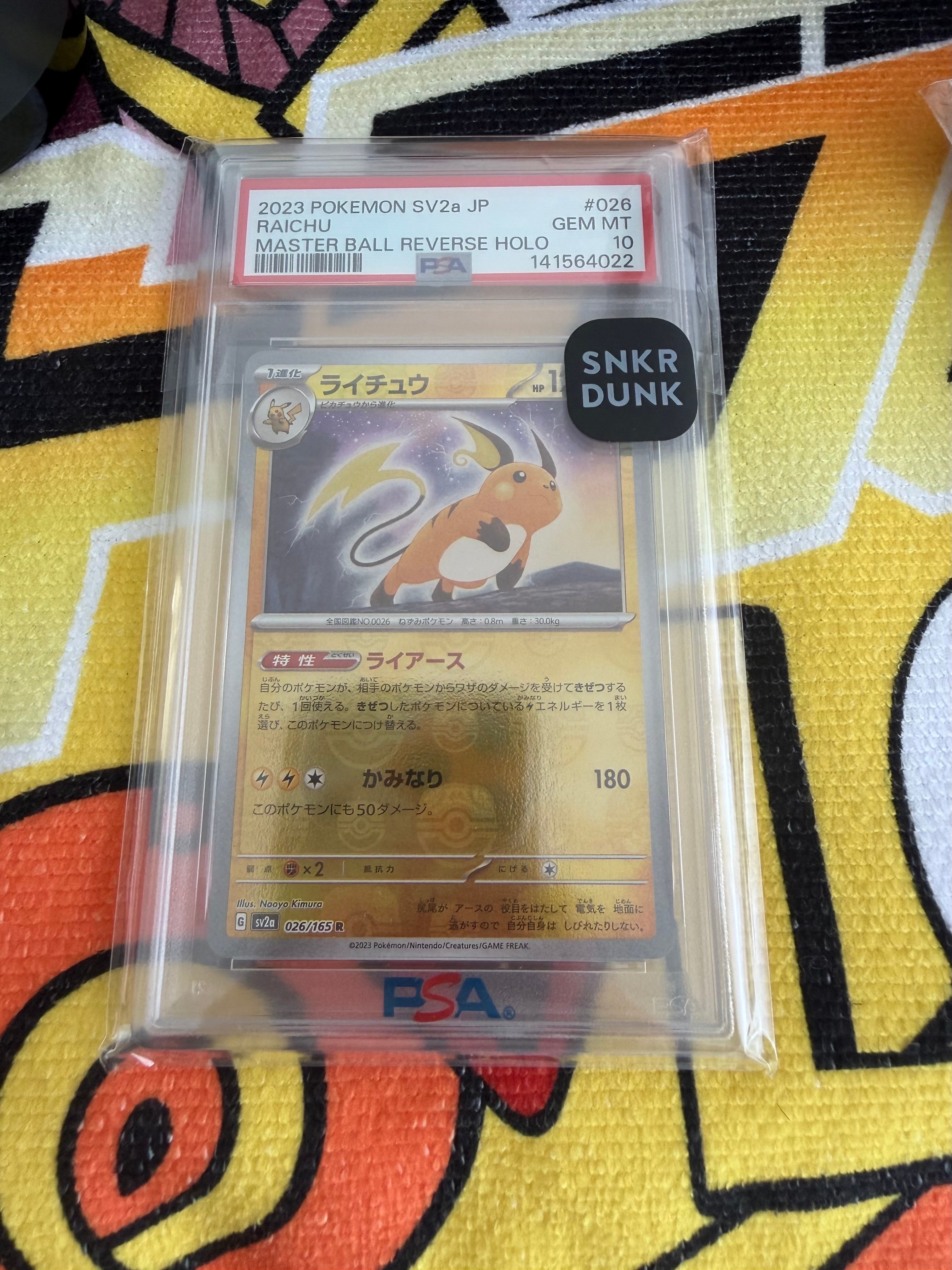 ライチュウ R: マスターボールミラー[SV2a 026/165] PSA10 ライチュウ(マスターボールミラー)【R】{026/165}