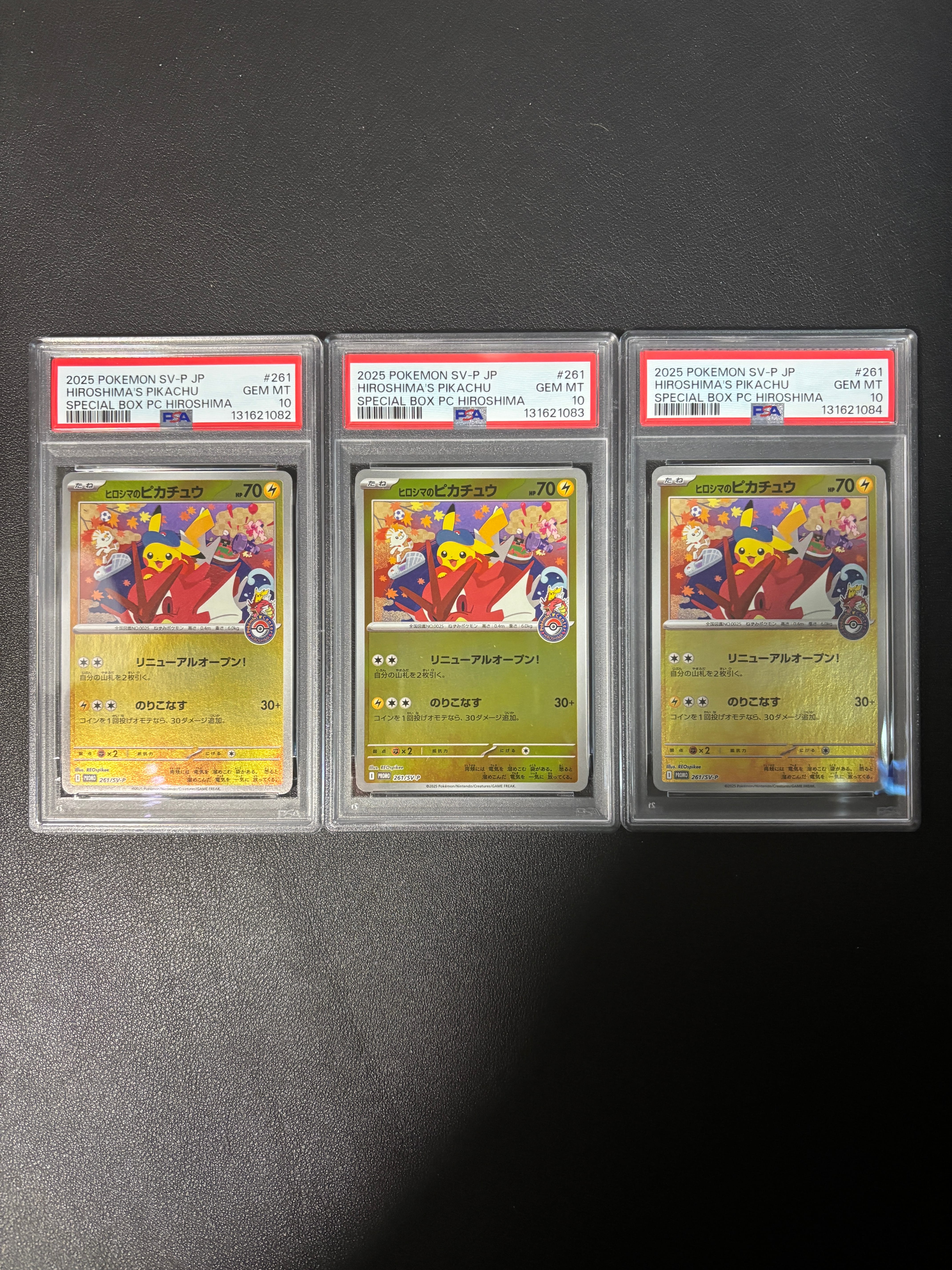 ヒロシマのピカチュウ P [SV-P 261](スペシャルBOX「ポケモンセンターヒロシマ」)