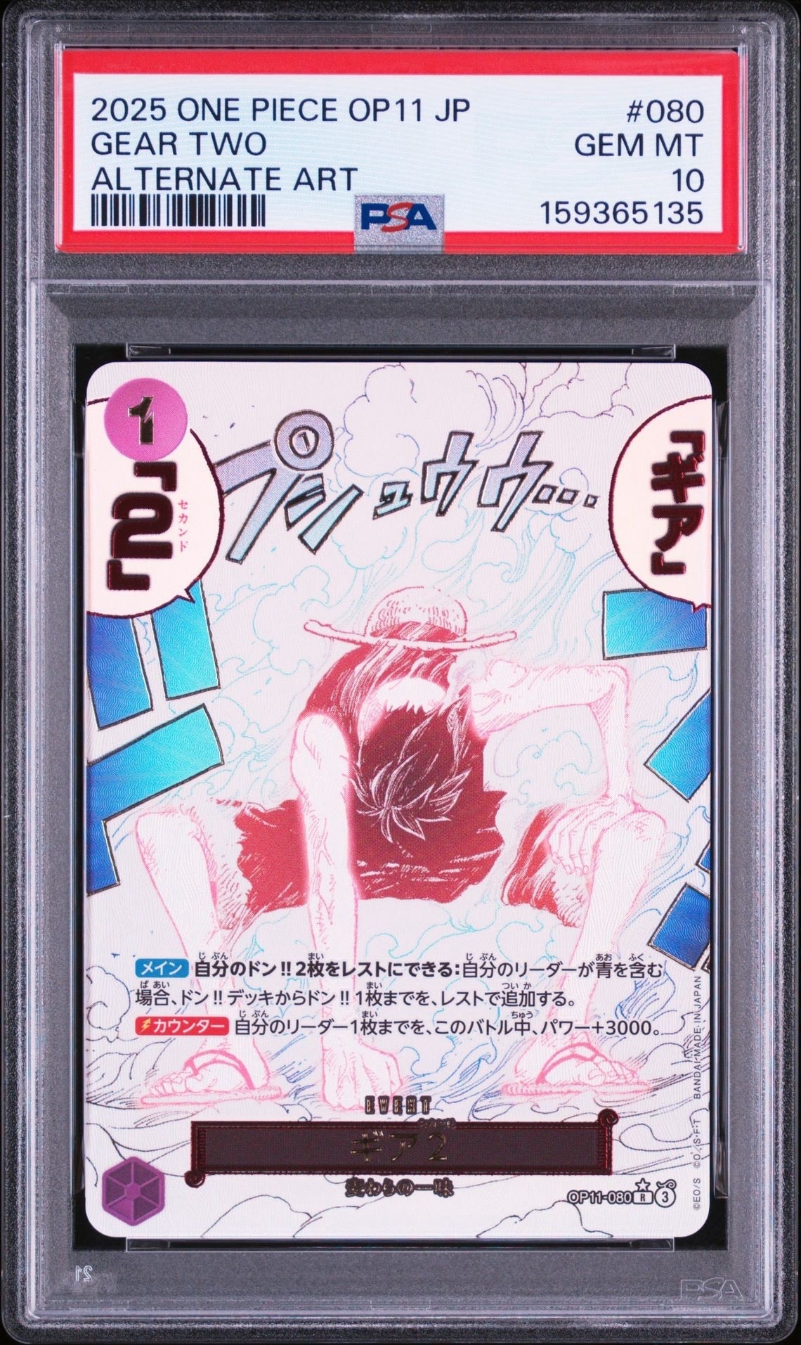 Gear 2 R-P [OP11-080](Booster Pack "A Fist of Divine Speed")