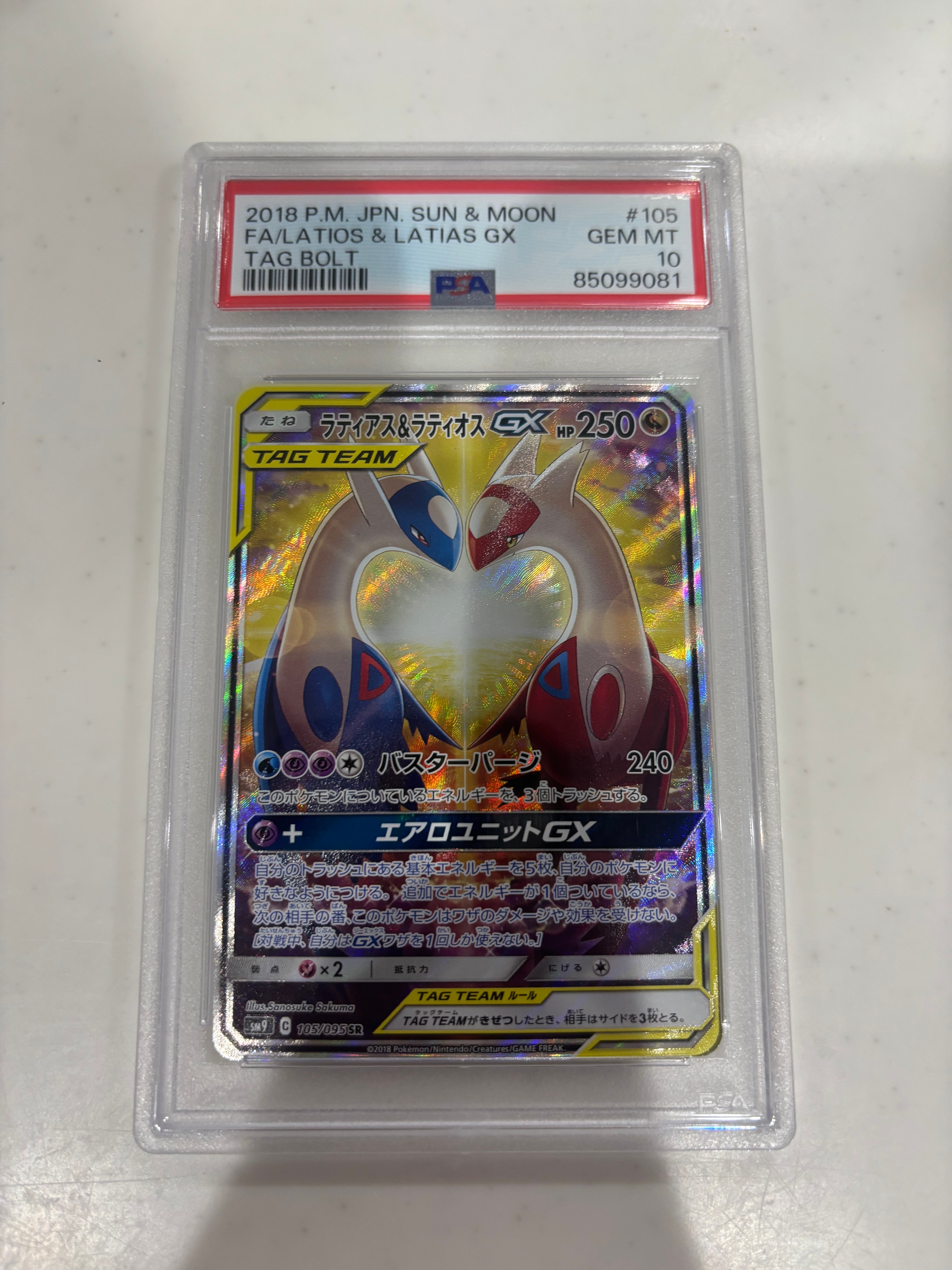 ミュウツーV SR: SA[S10b 074/071](強化拡張パック「Pokemon GO」)の