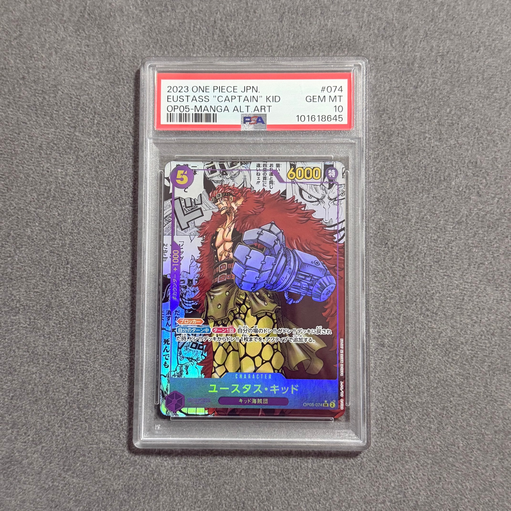 PSA10】ユースタス・キッド SR-SP (コミパラ) [OP05-074](ブースター