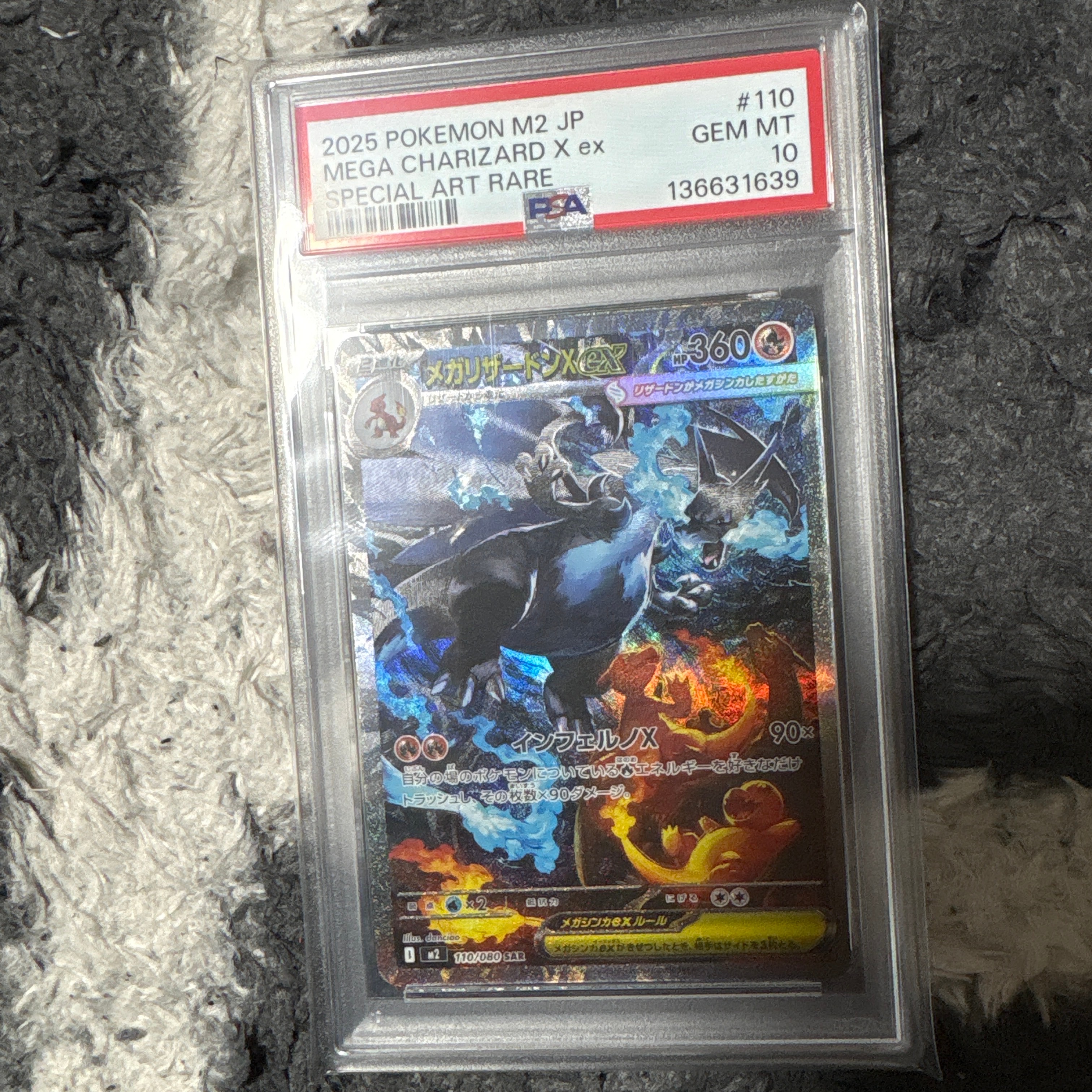 メガリザードンXex SAR [M2 110/080](拡張パック「インフェルノX」)