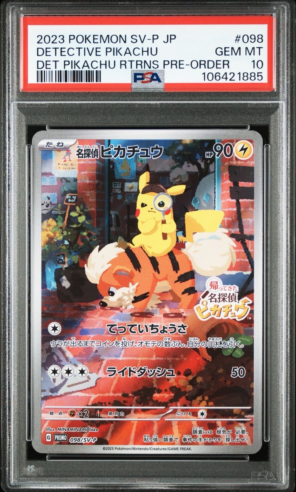 名探偵ピカチュウ: プロモ [SV-P 098](プロモーションカード「SV-P」)