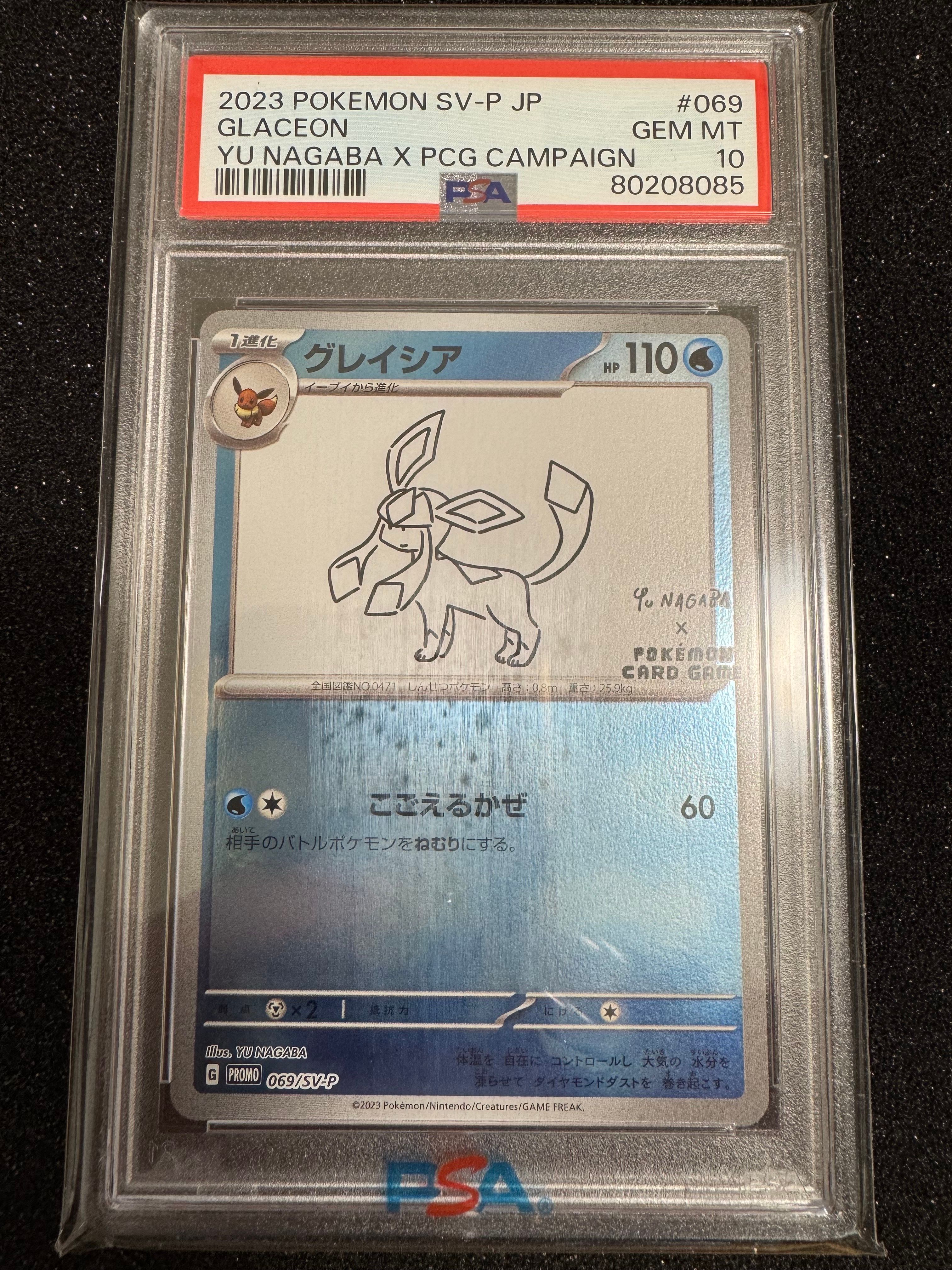 グレイシア: プロモ [SV-P 069](「YU NAGABA×ポケモンカードゲーム」プロモーションカード「SV-P」)