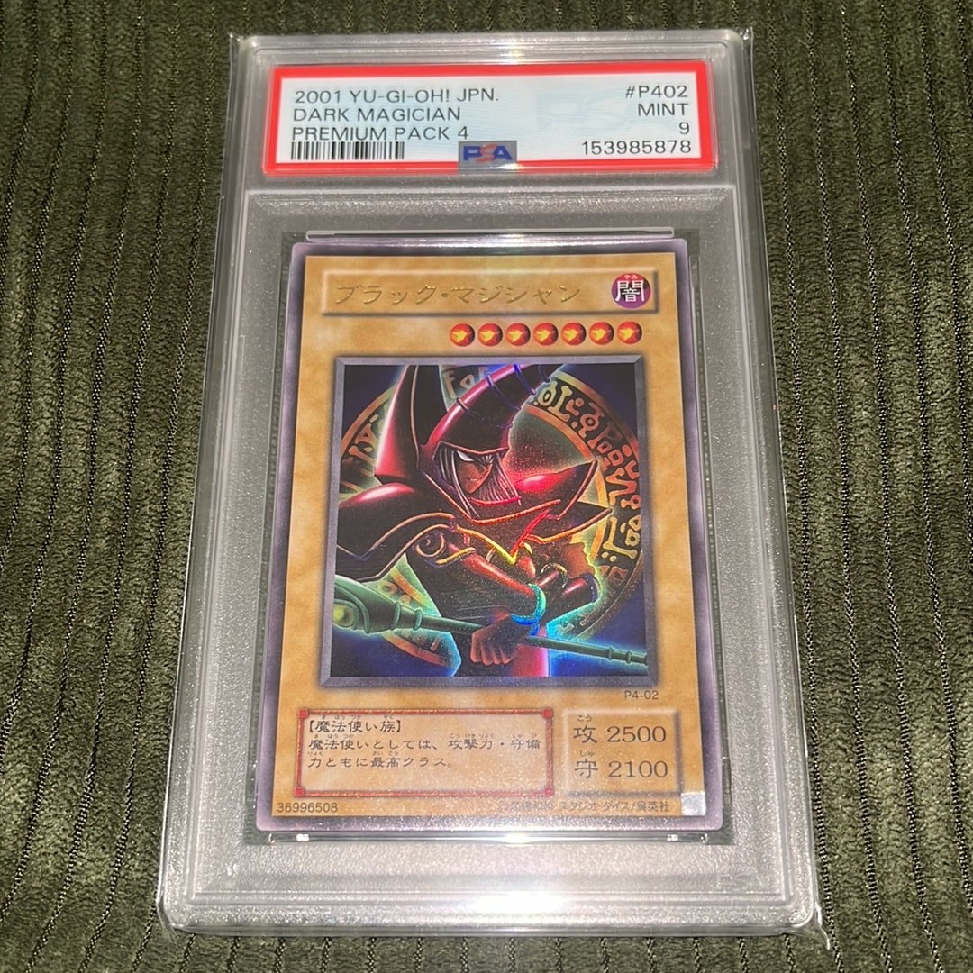 PSA9】ブラック・マジシャン UR [P4-02](プレミアムパック4) 1枚の
