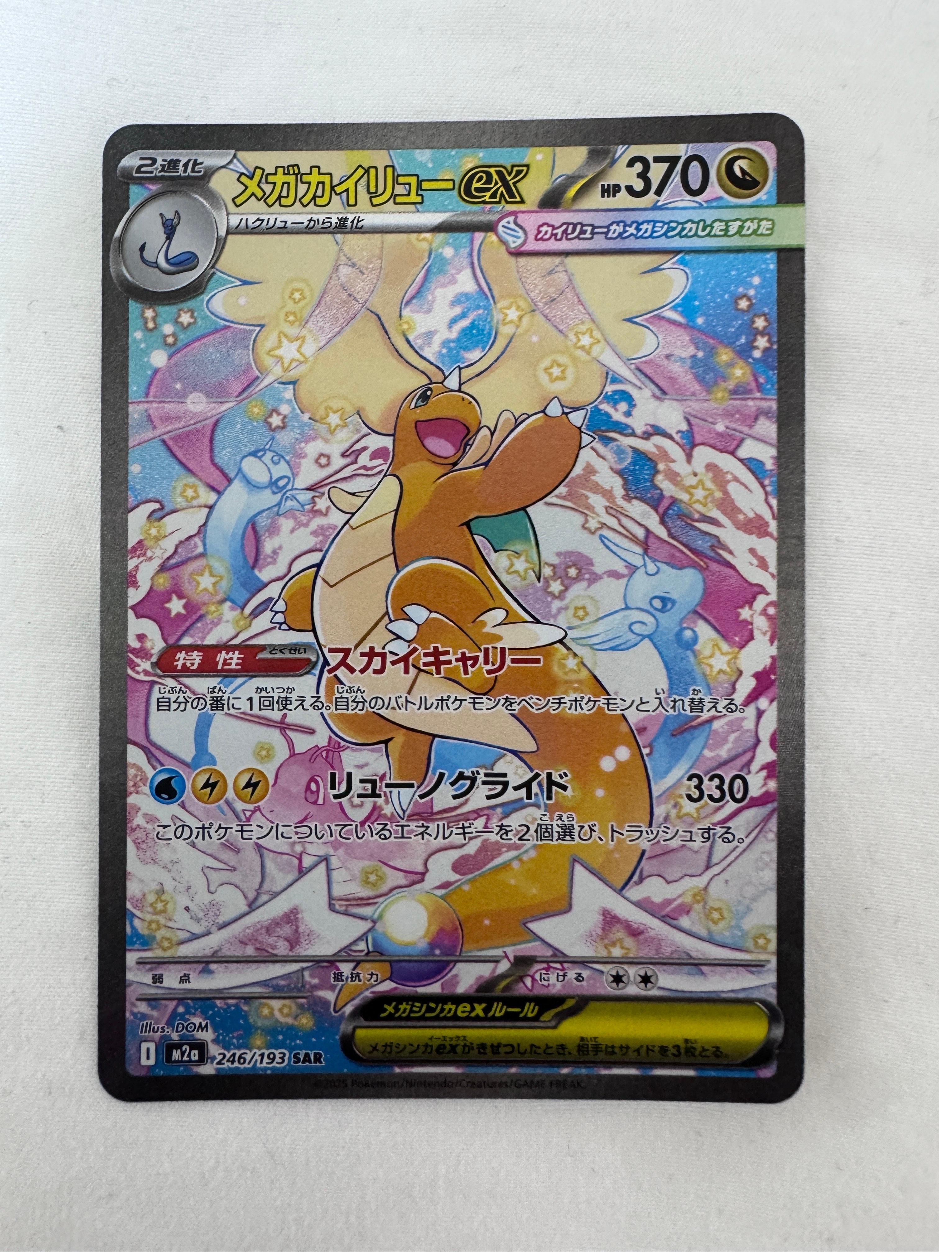 ヤドン&コダックGX HR[SM11 107/094](拡張パック「ミラクルツイン」)の