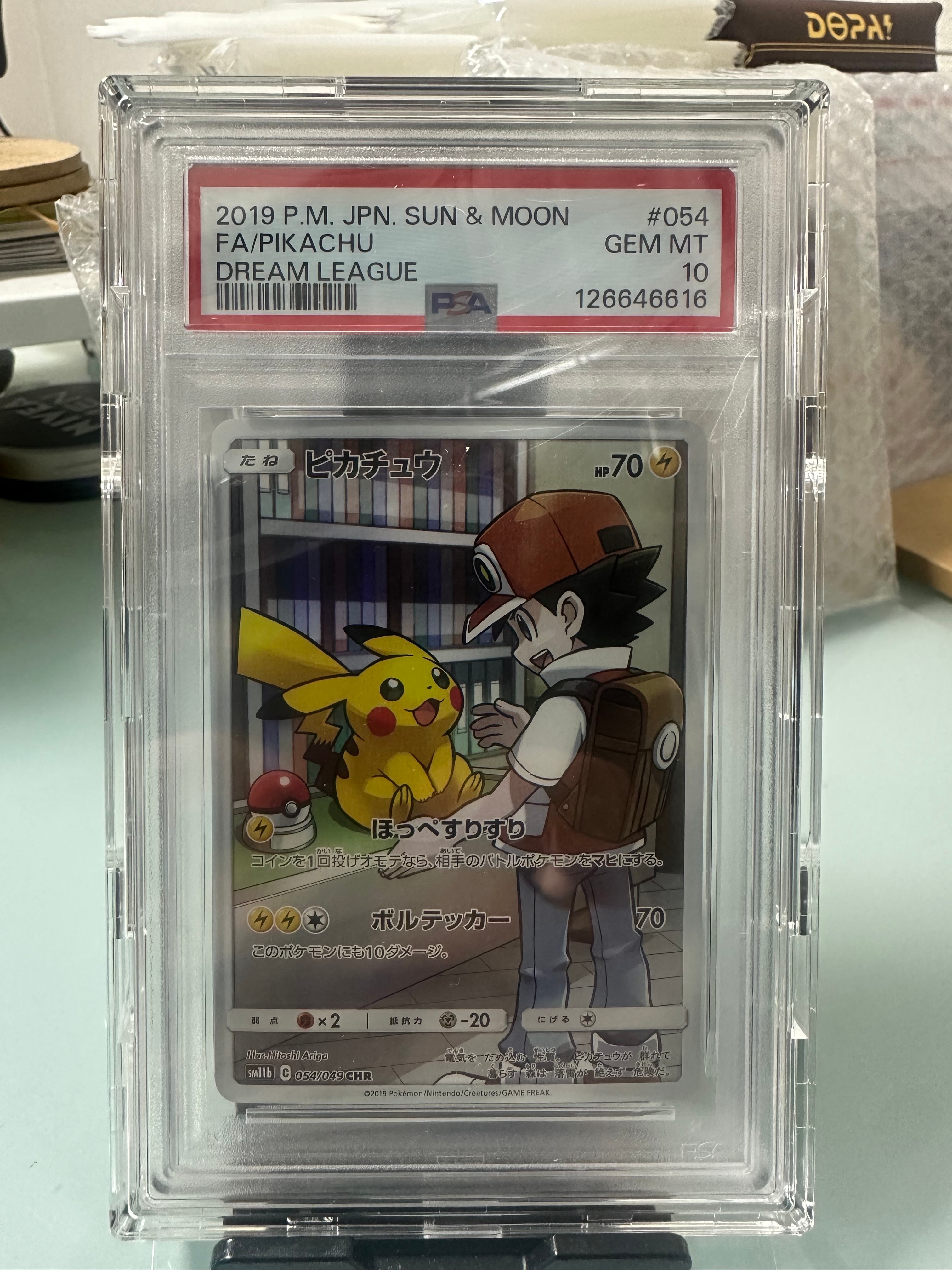 ピカチュウ CHR[sm11b 054/049](強化拡張パック「ドリームリーグ」)