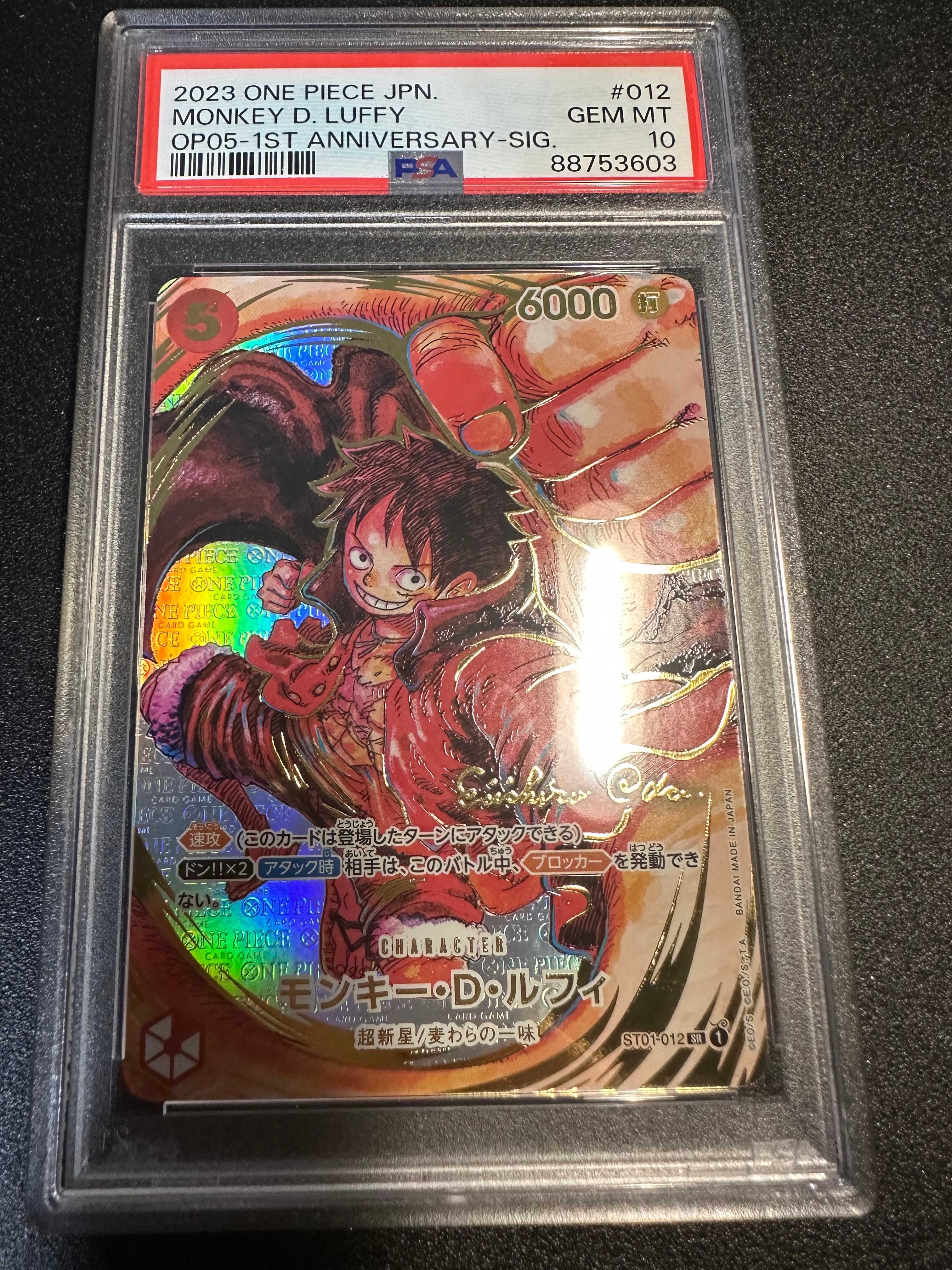 モンキー・D・ルフィ SR-P (サインルフィ) [ST01-012] (ブースターパック 新時代の主役)