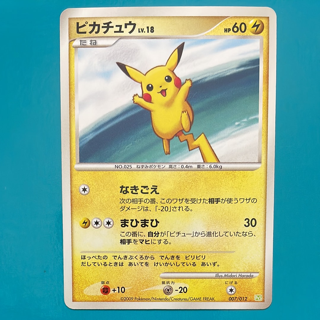 ピカチュウ [PtS 007/012](コレクションパック「シェイミLV.X」)の新品