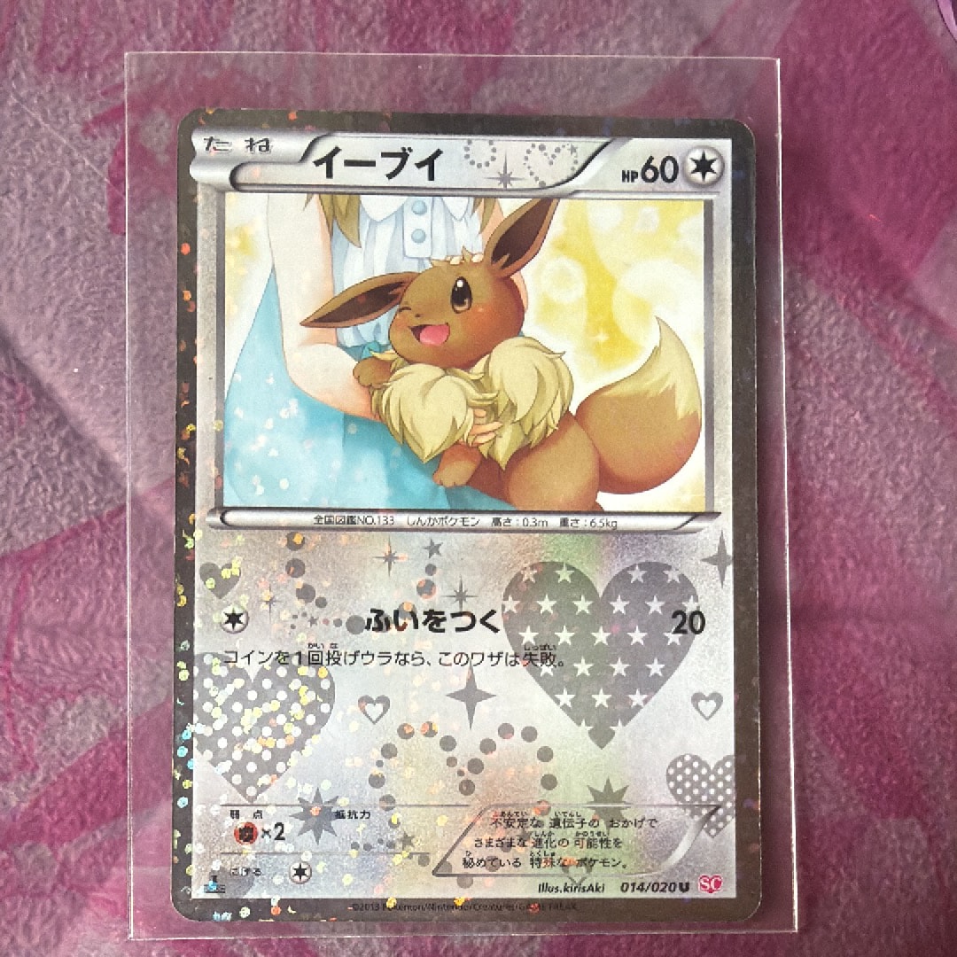 ☆傷あり☆ポケモンカード SC シャイニーコレクション イーブイ 【公式