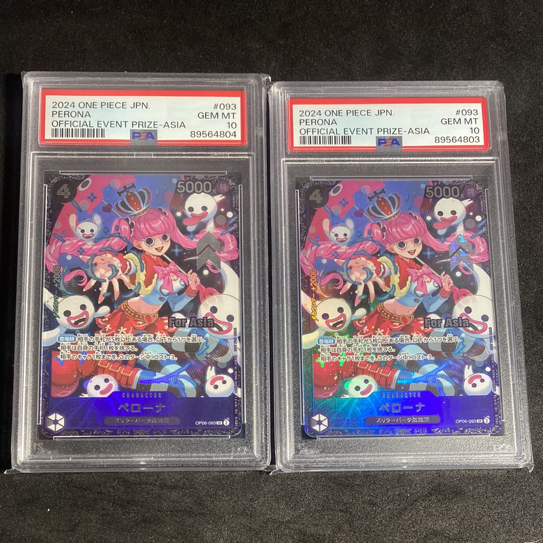 ペローナ SR [OP06-093](フラッグシップバトル ベスト8記念品) for Asia