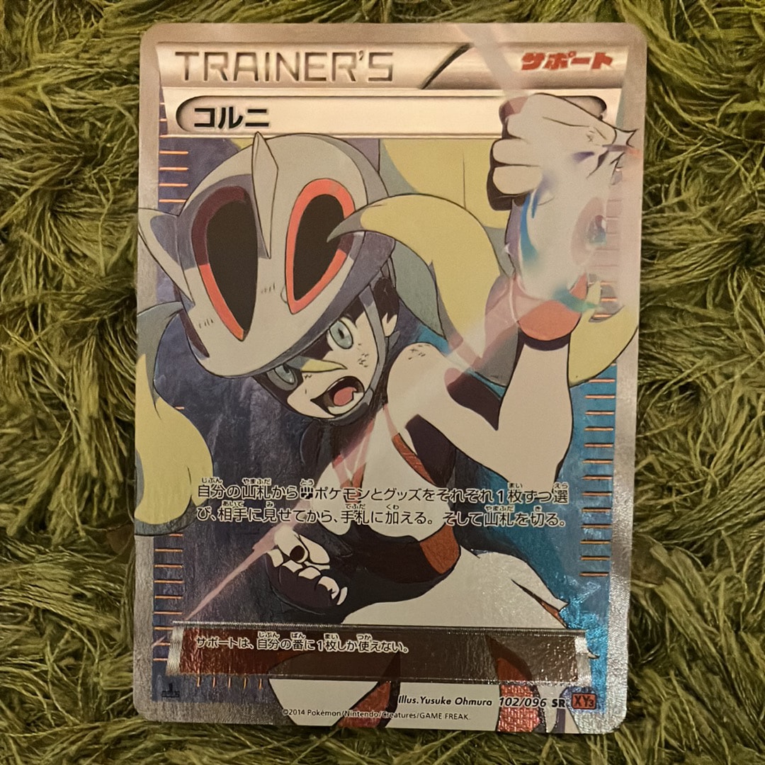 状態C】コルニ SR :1ED [XY3 102/096](拡張パック「ライジングフィスト