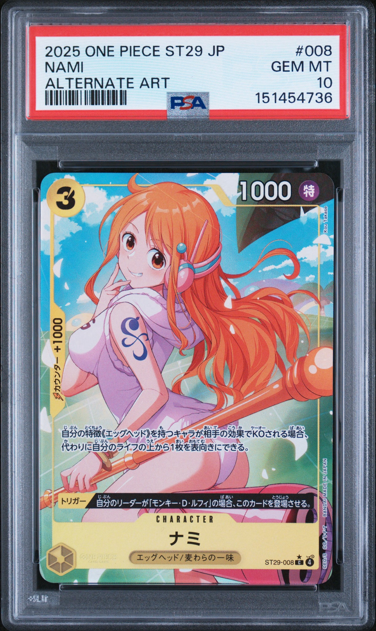 PSA10】ナミ C-P [ST29-008](スタートデッキ「エッグヘッド ボーナス